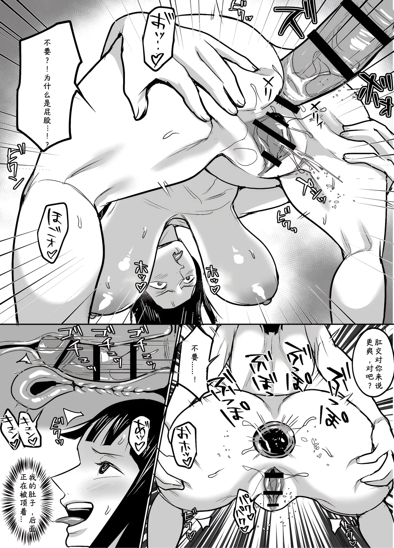 [REM9] Sorajima Hen (One Piece) 空岛篇之船上小故事 [嘶漆微点个人汉化] - Page 13