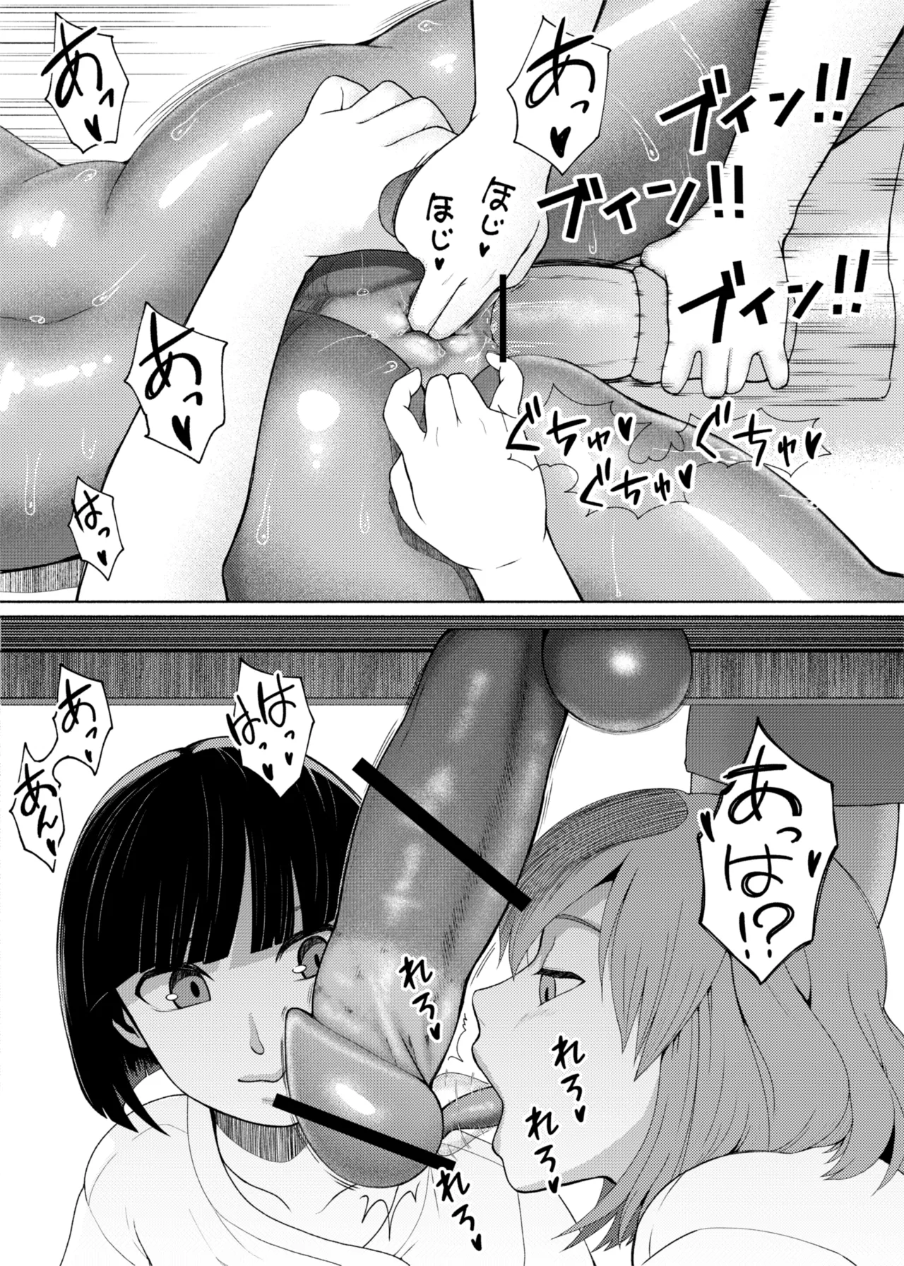 FutaBitch Arc 14 page 19 original parody - futanari milf hentai manga - read online free