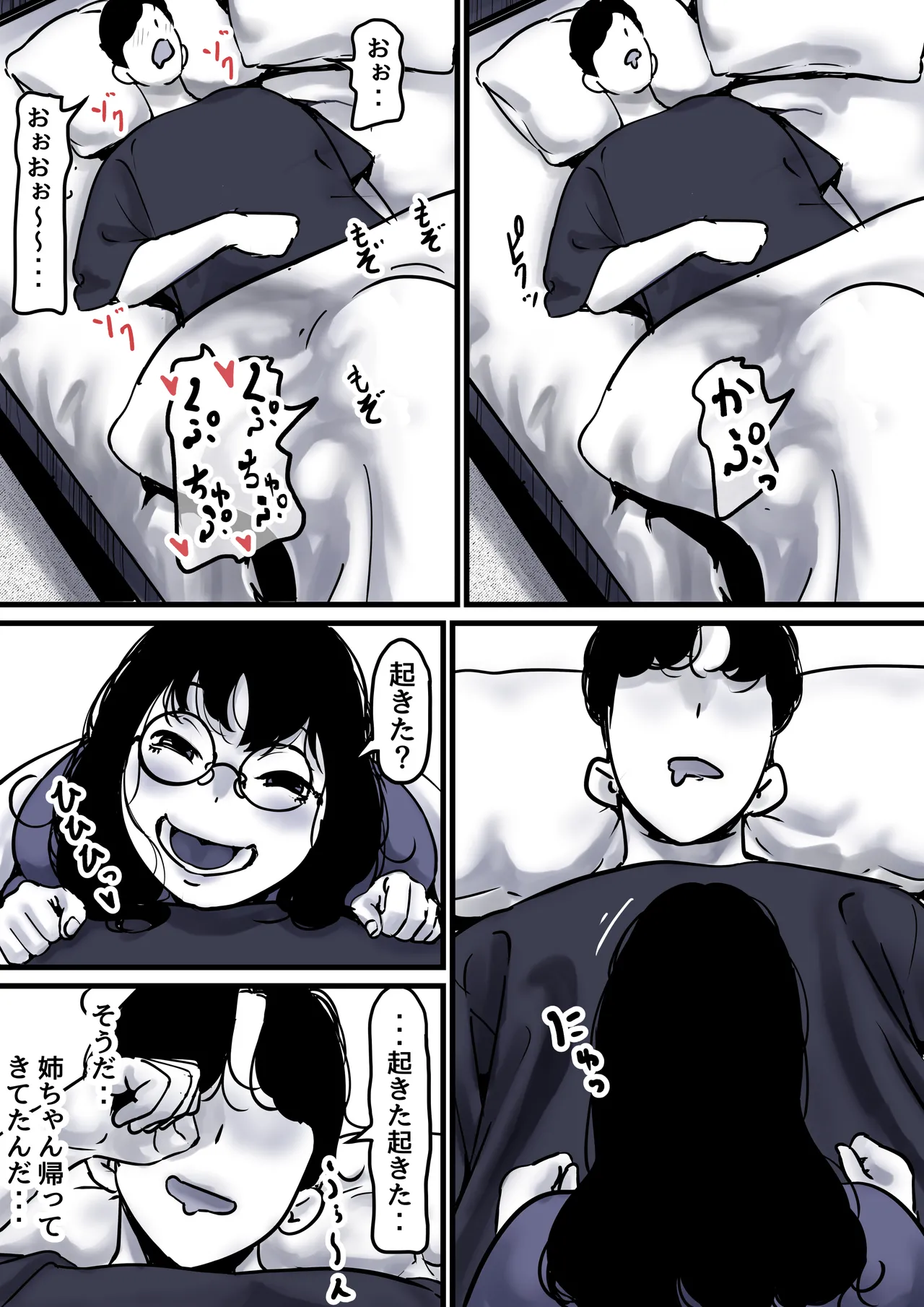 Haha to Ochite Iku Part 10 - Page 5