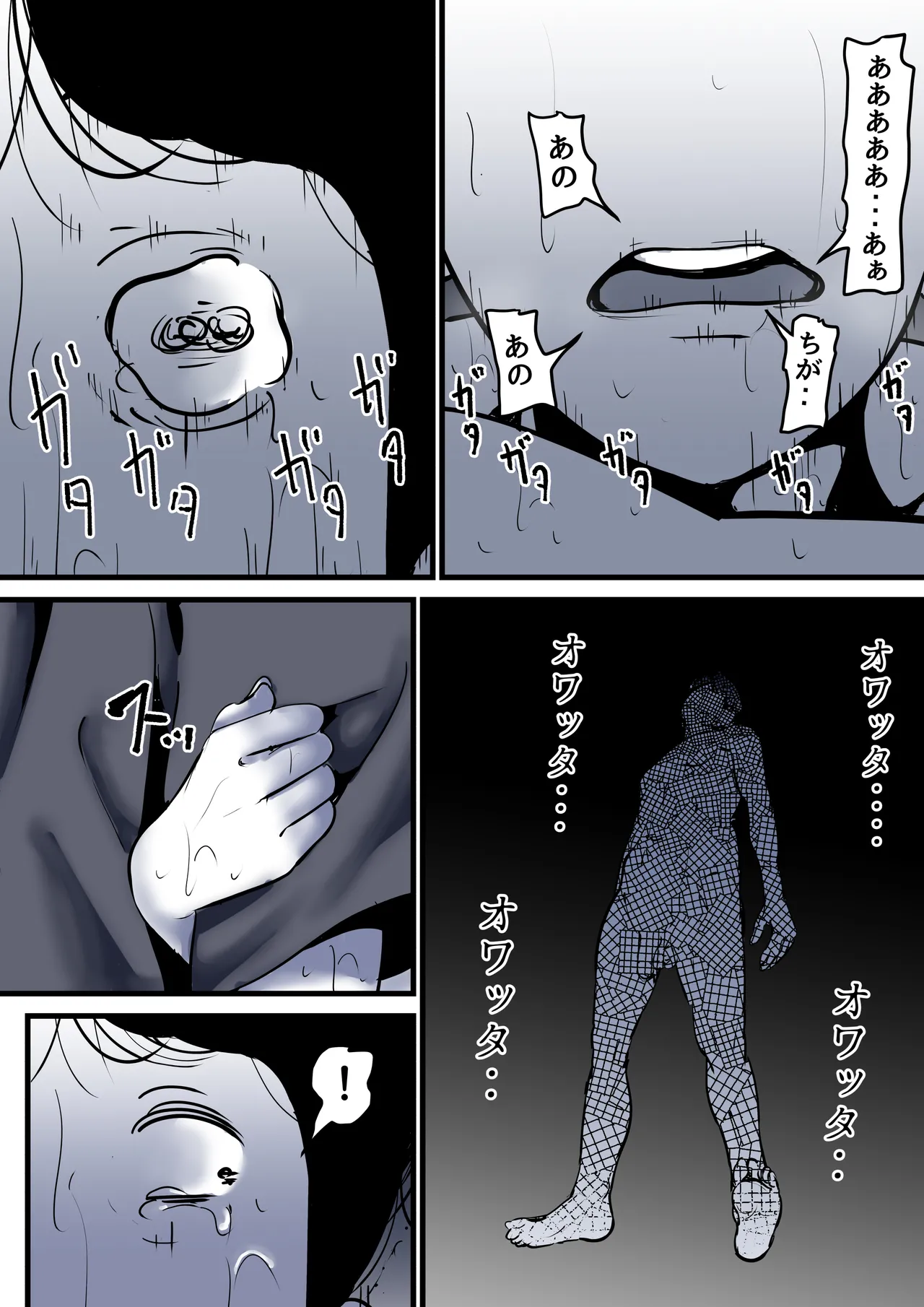 Haha to Ochite Iku Part 10 page 84 original parody - sole male mosaic censorship hentai manga - read online free