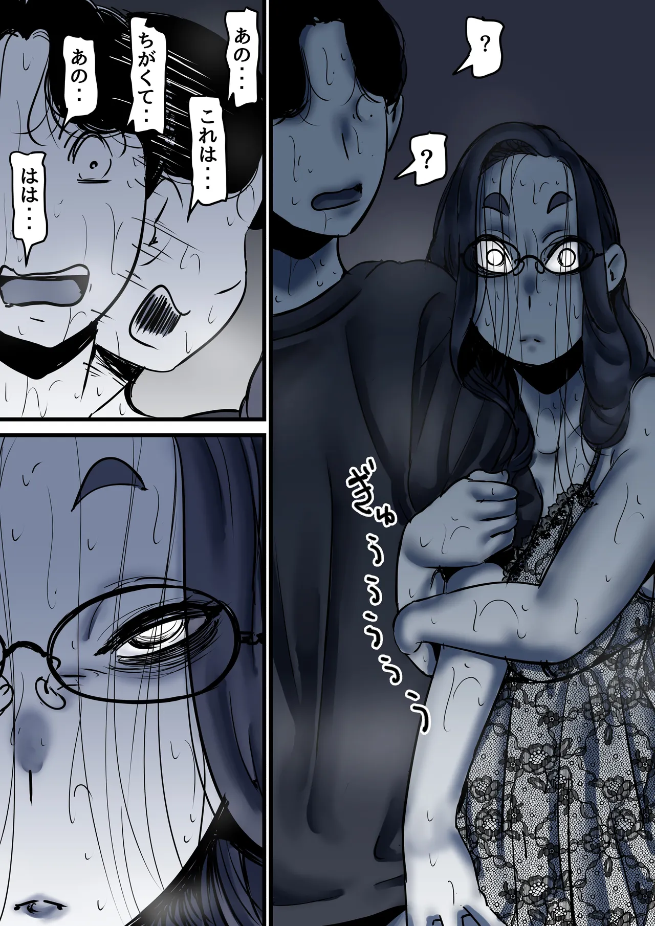 Haha to Ochite Iku Part 10 page 85 original parody - milf kissing hentai manga - read online free