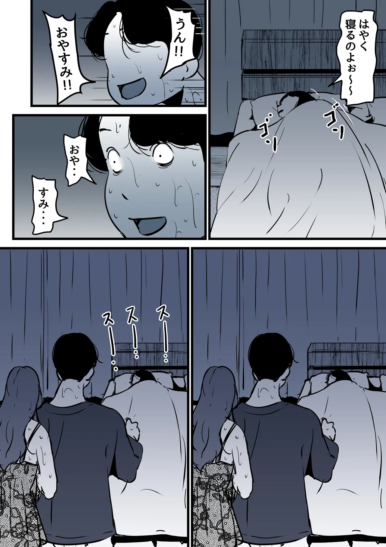 Haha to Ochite Iku Part 10 page 88 original parody - sole male mosaic censorship hentai manga - read online free