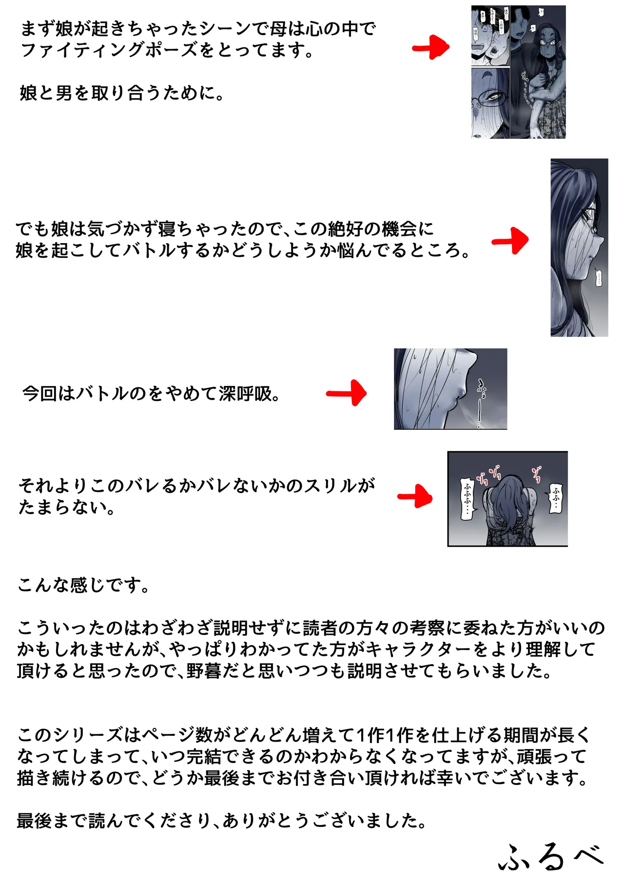 Haha to Ochite Iku Part 10 page 97 original parody - sole male mosaic censorship hentai manga - read online free