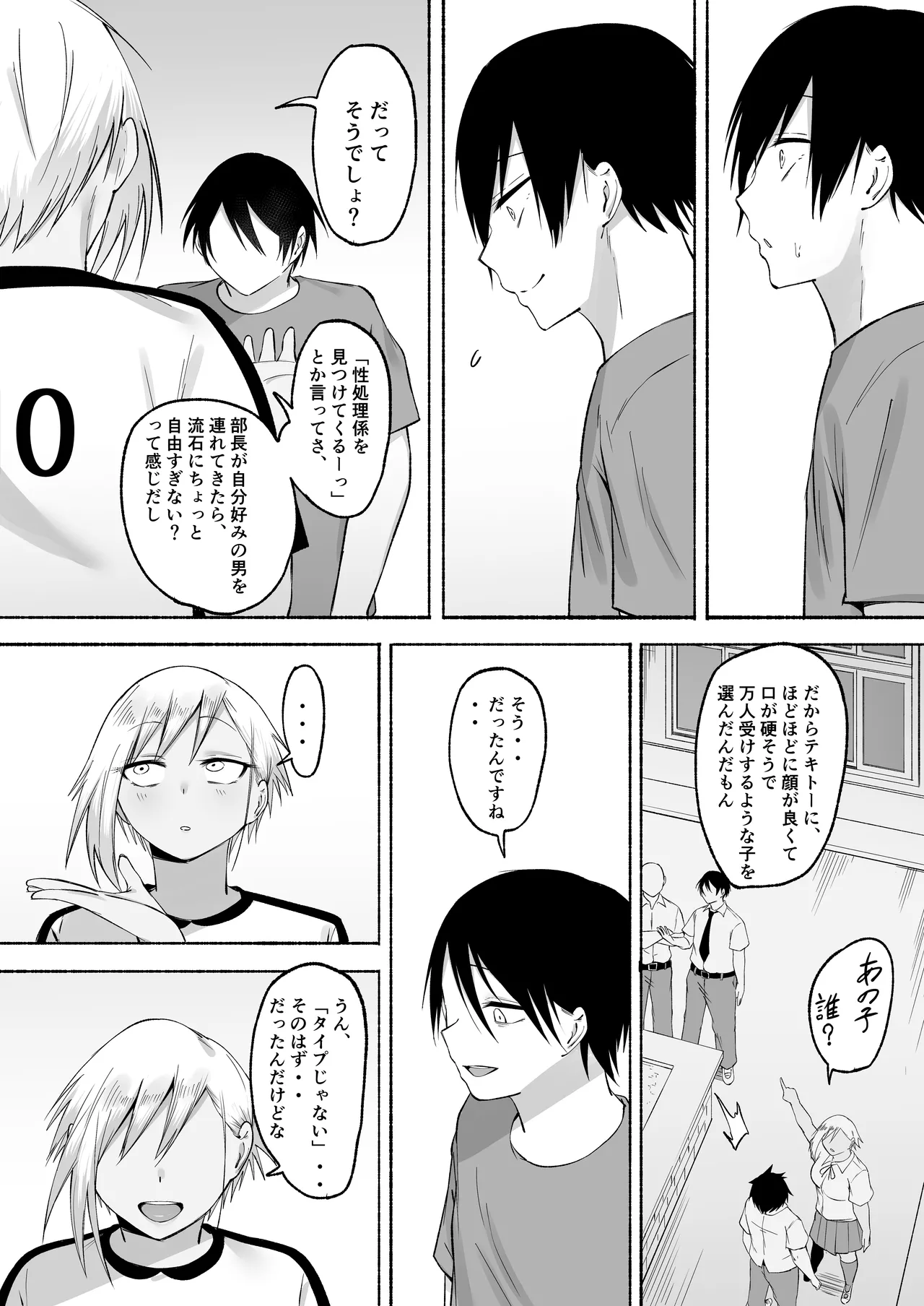 Seitei Gakuen Soccer-bu no Nichijou Kouhen page 103 original parody - sweating big breasts hentai manga - read online free