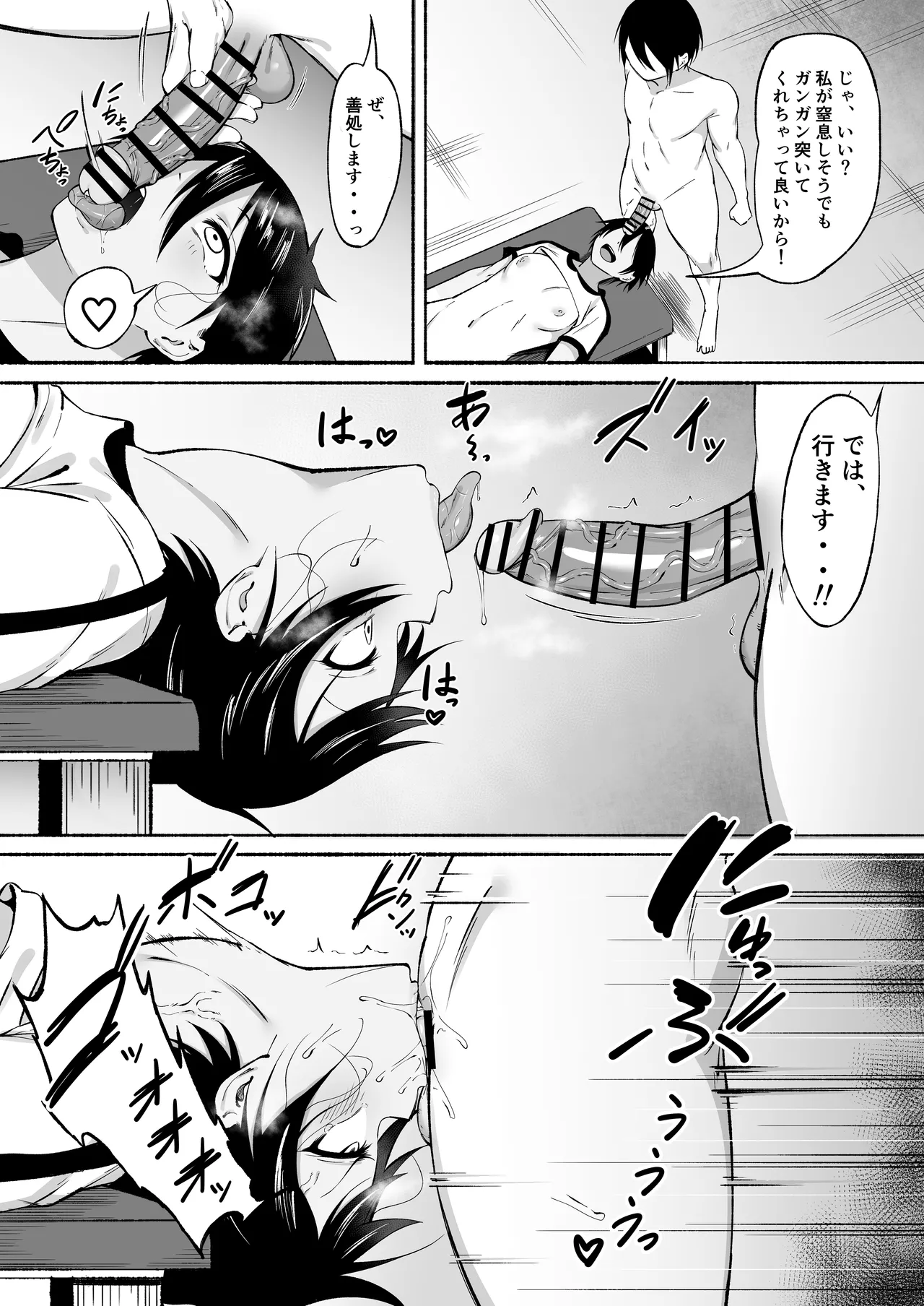 Seitei Gakuen Soccer-bu no Nichijou Kouhen - Page 20