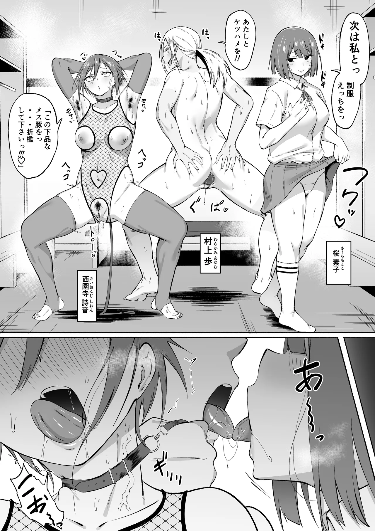 Seitei Gakuen Soccer-bu no Nichijou Kouhen - Page 33