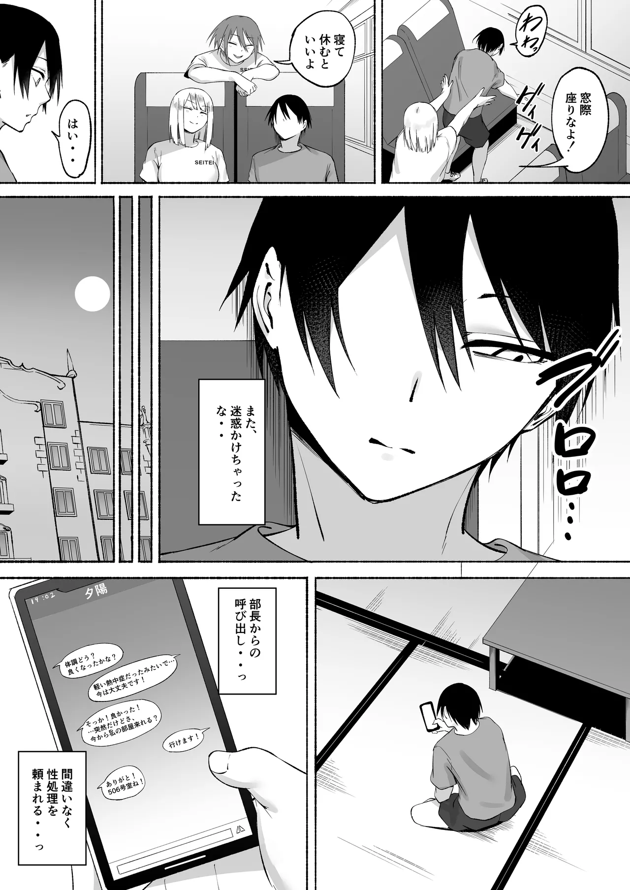 Seitei Gakuen Soccer-bu no Nichijou Kouhen page 70 original parody - sweating big breasts hentai manga - read online free