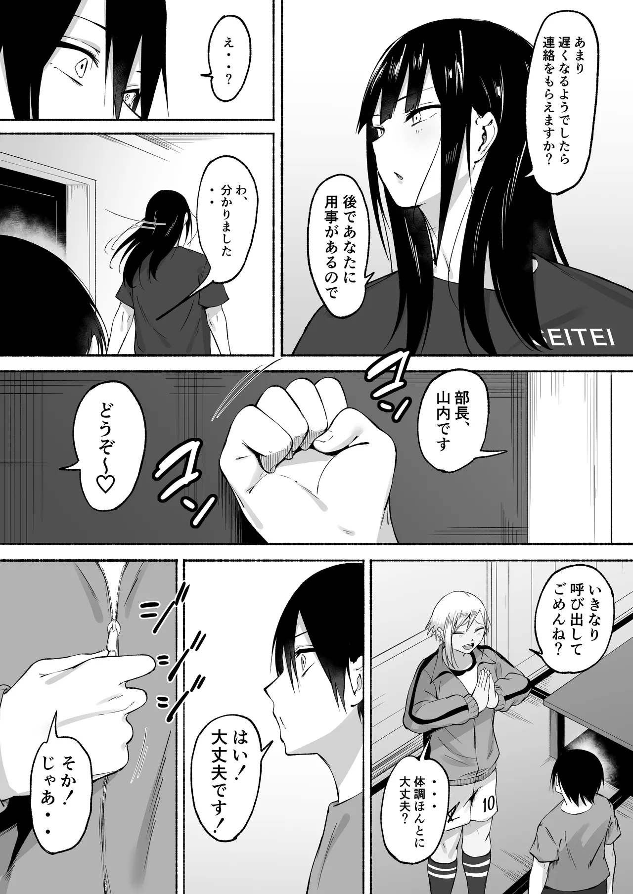 Seitei Gakuen Soccer-bu no Nichijou Kouhen page 73 original parody - sweating big breasts hentai manga - read online free