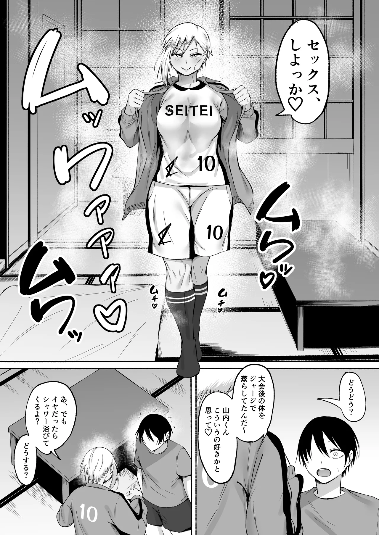 Seitei Gakuen Soccer-bu no Nichijou Kouhen page 74 original parody - sweating big breasts hentai manga - read online free