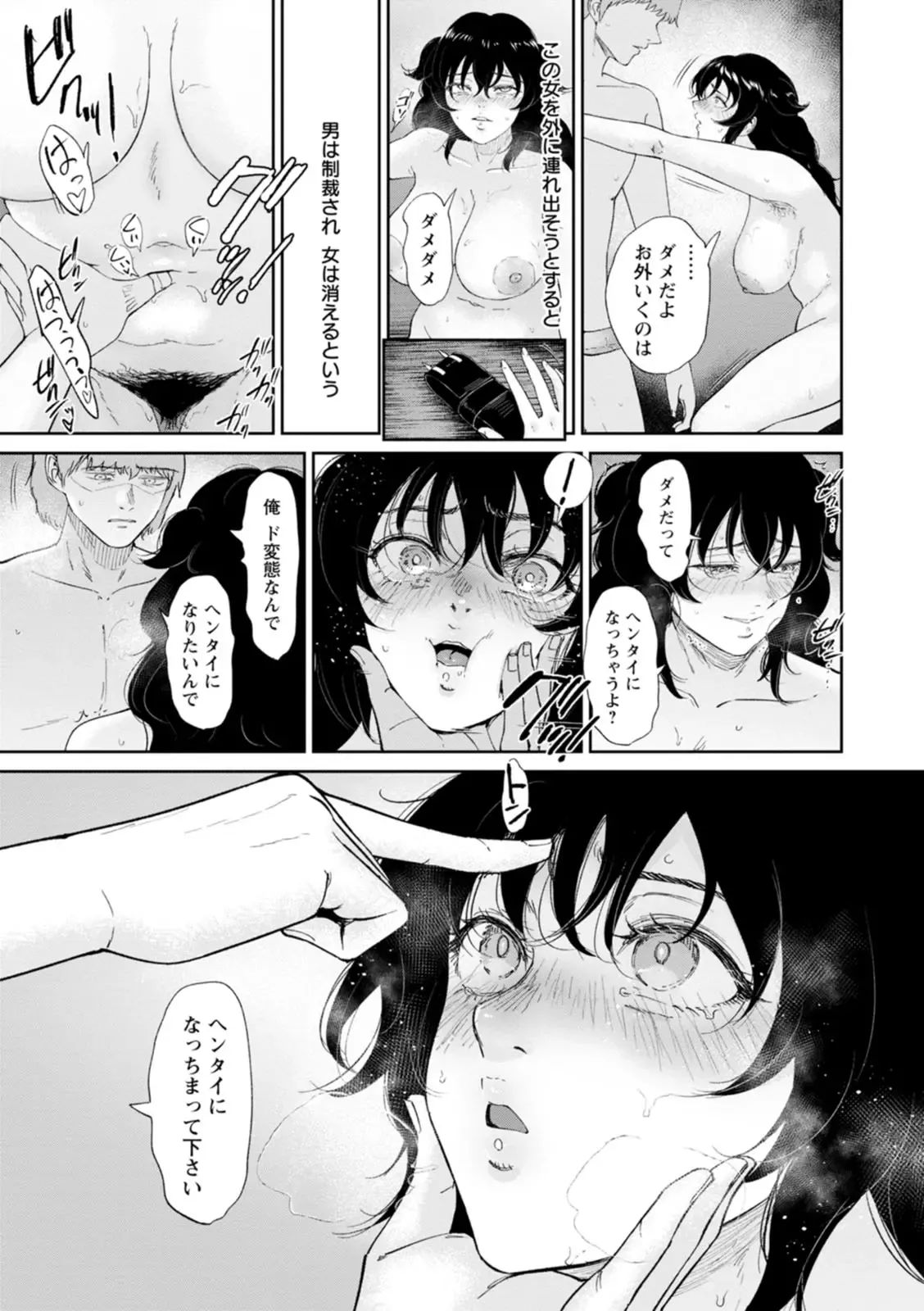 Mesuinu no Yoru page 13 - sole female sole male hentai manga - read online free