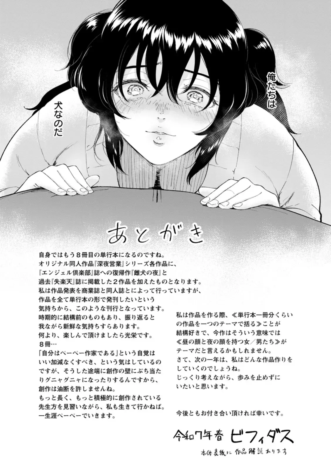 Mesuinu no Yoru page 24 - sole female sole male hentai manga - read online free