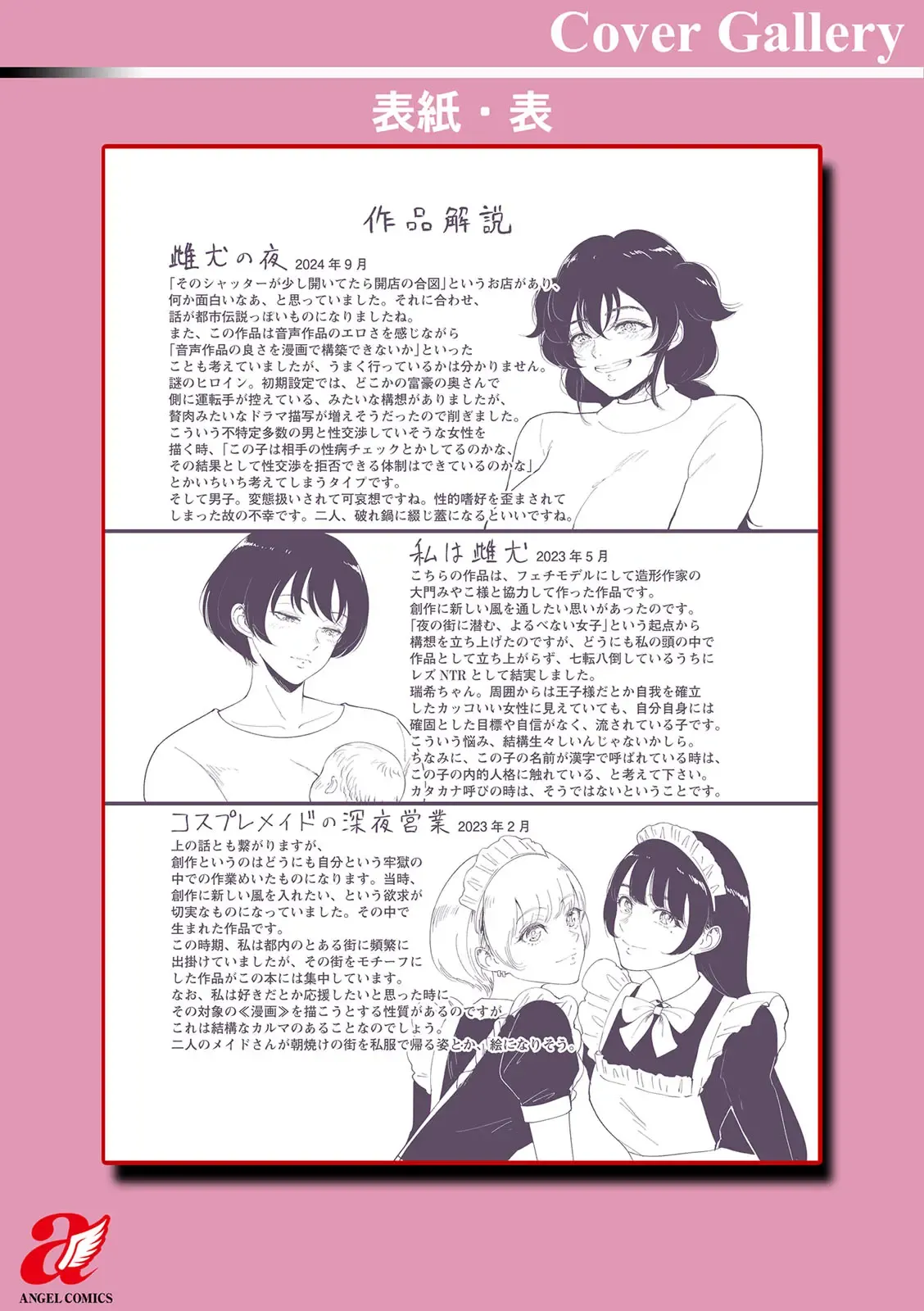 Mesuinu no Yoru page 25 - sole female sole male hentai manga - read online free