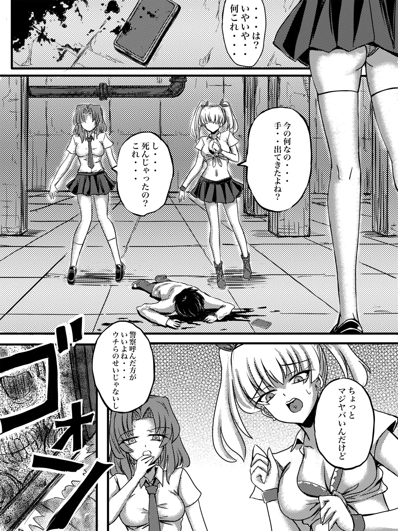 JK Slasher Night page 10 original parody - very long hair schoolgirl uniform hentai manga - read online free