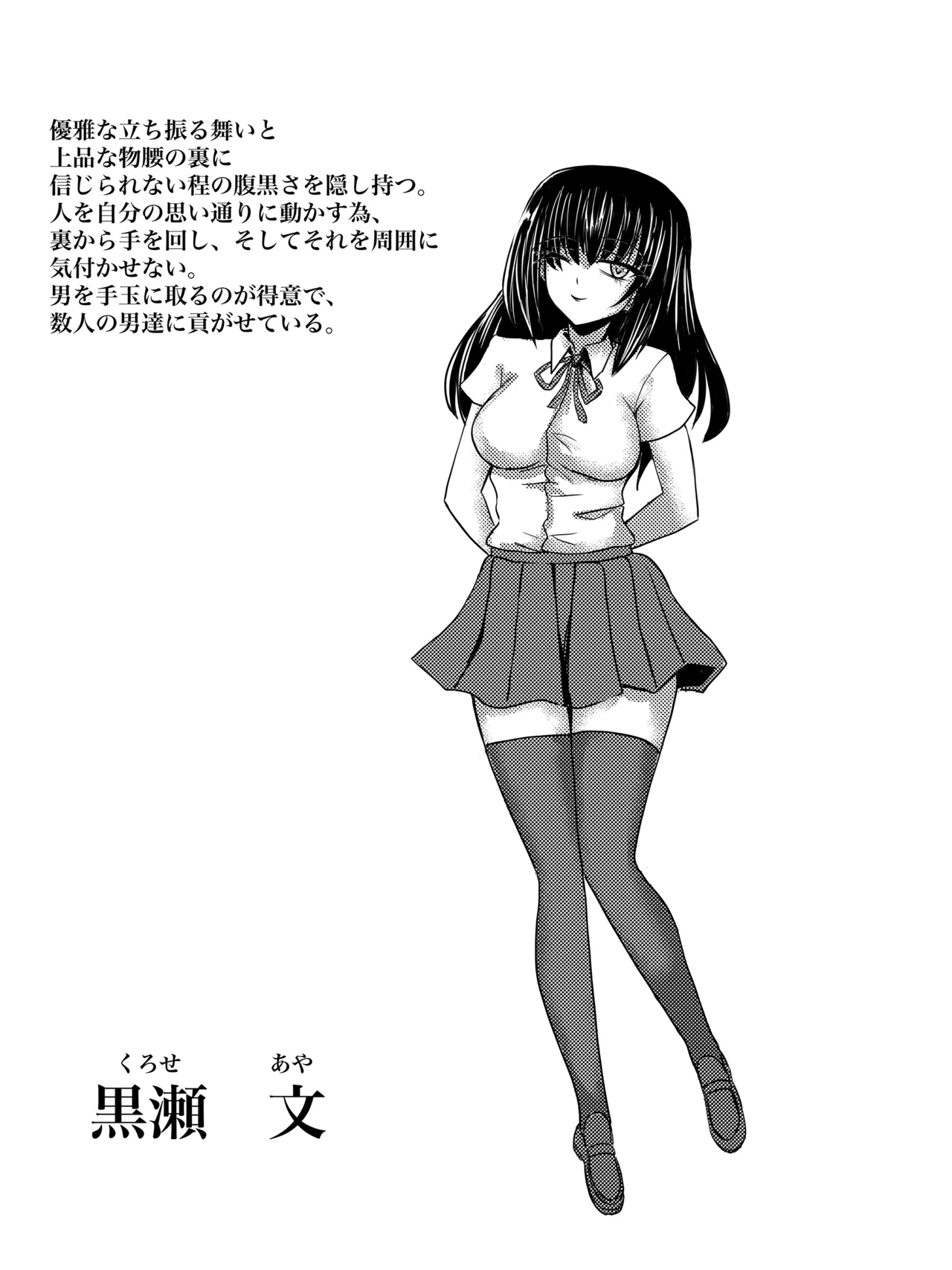 JK Slasher Night page 49 original parody - very long hair schoolgirl uniform hentai manga - read online free