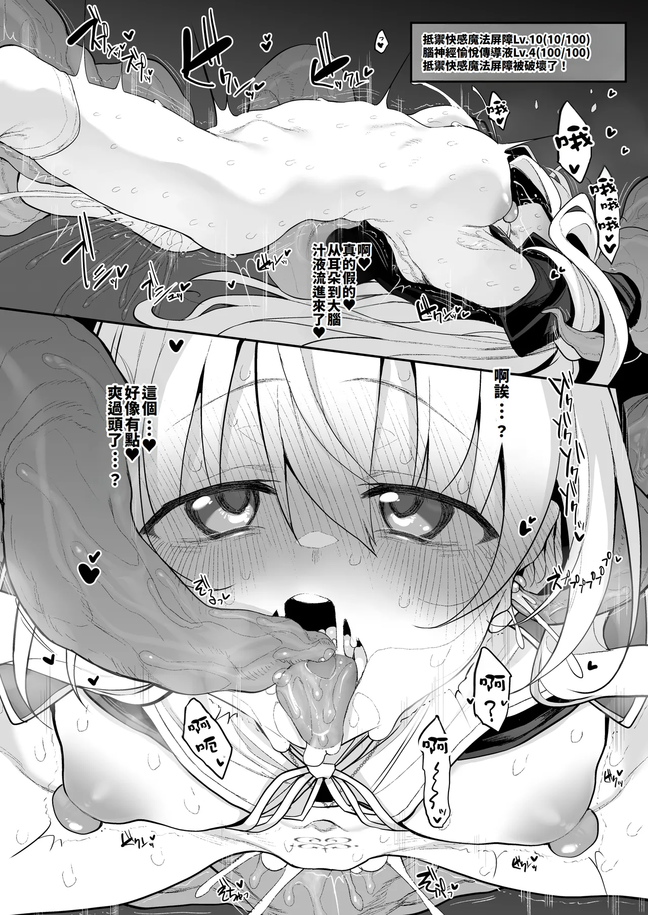 Last Traveller page 40 original parody - sole female stockings hentai manga - read online free