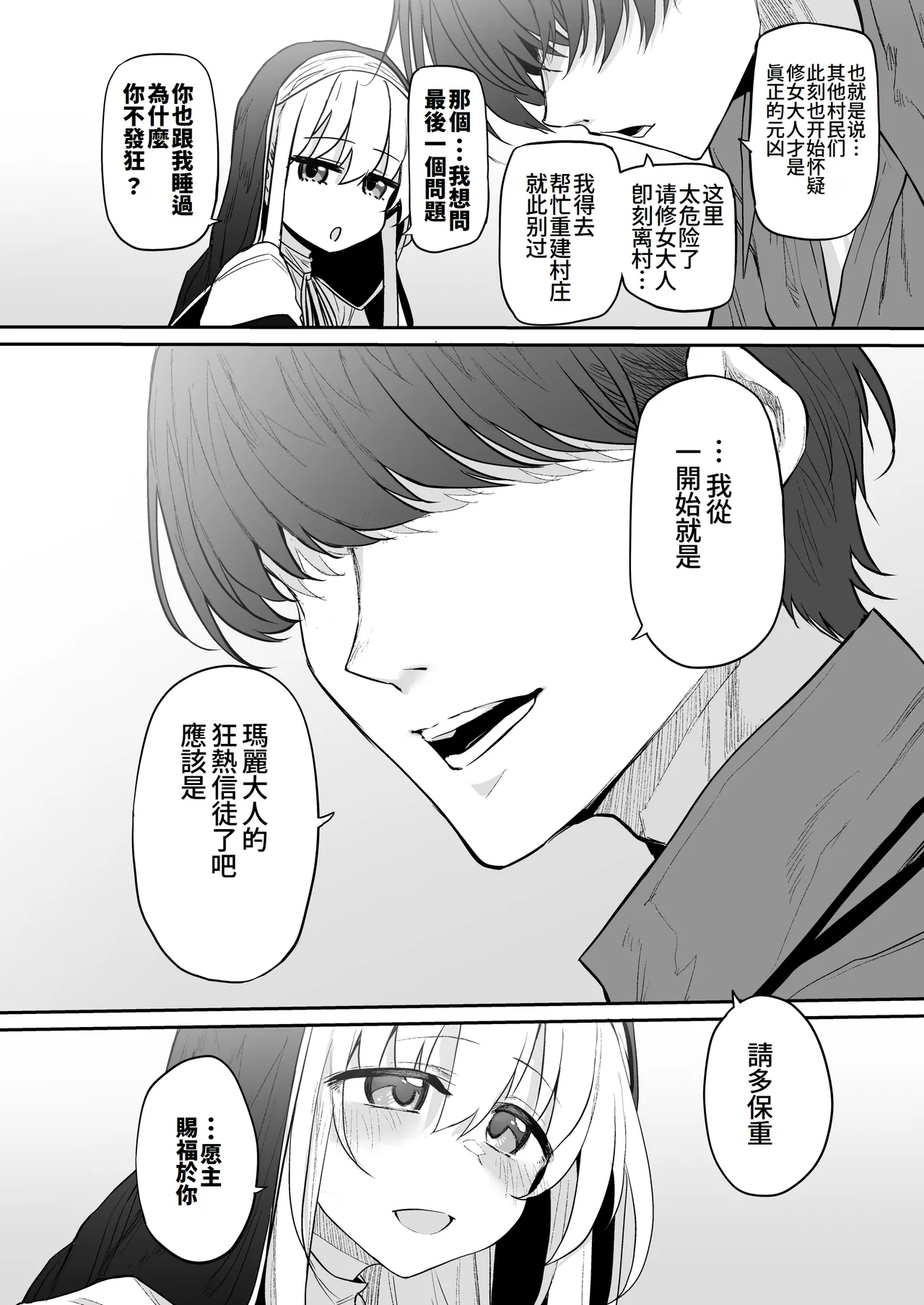 Last Traveller page 54 original parody - sole female stockings hentai manga - read online free