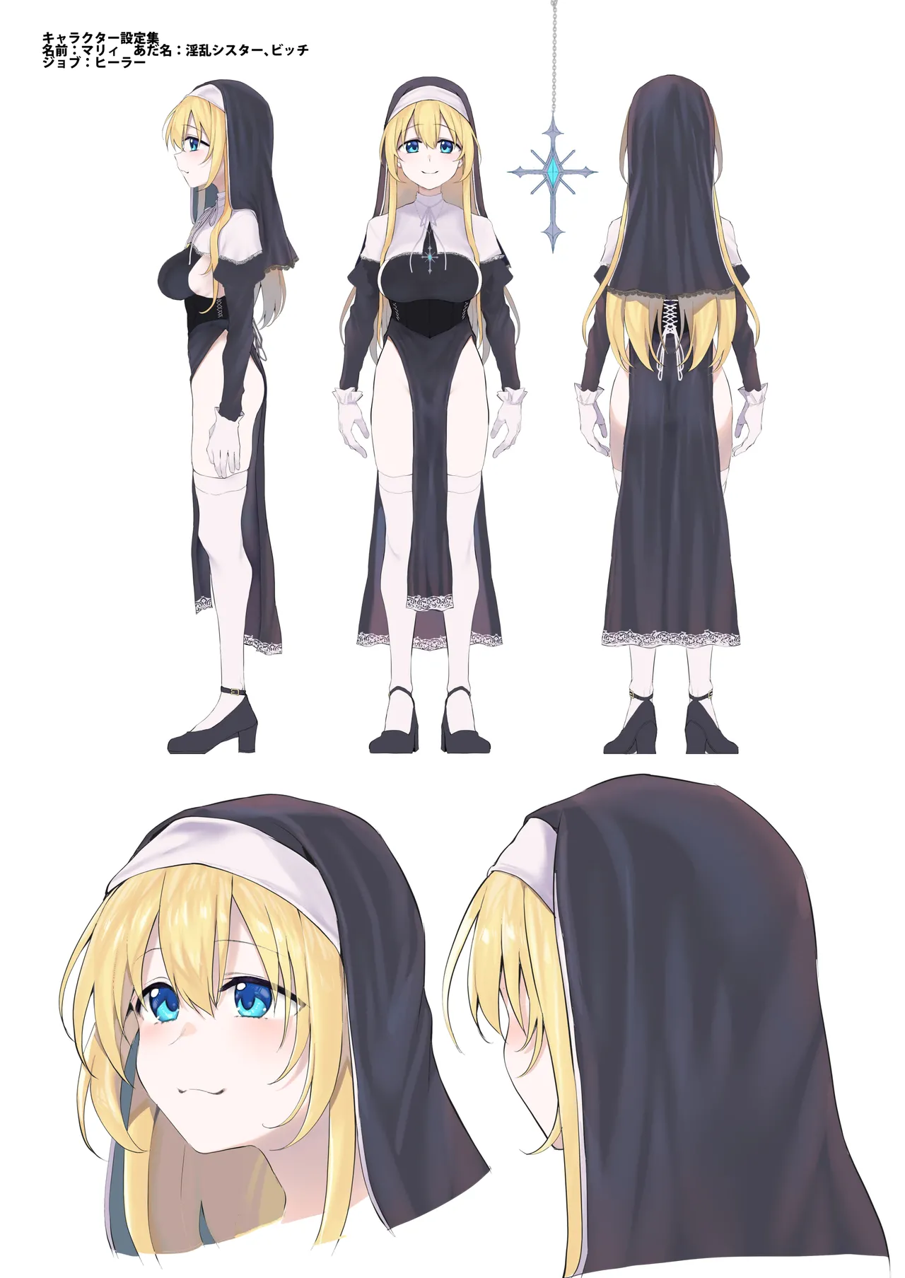 Last Traveller -Inran Sister Hen- - Page 62