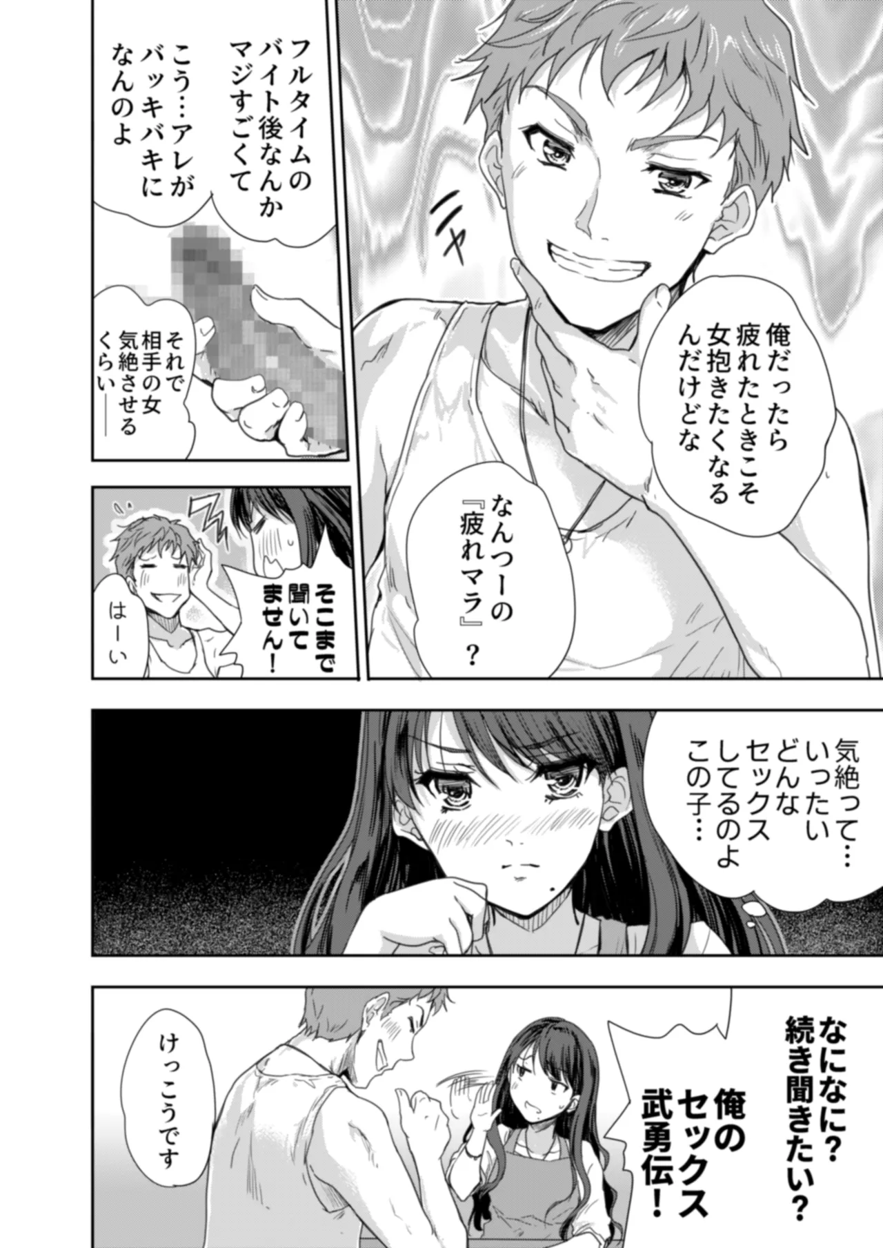 Sakusei Aniyome page 17 original parody - inseki milf hentai manga - read online free