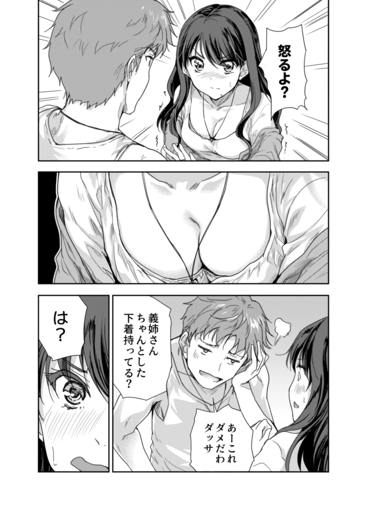 Sakusei Aniyome page 22 original parody - inseki milf hentai manga - read online free