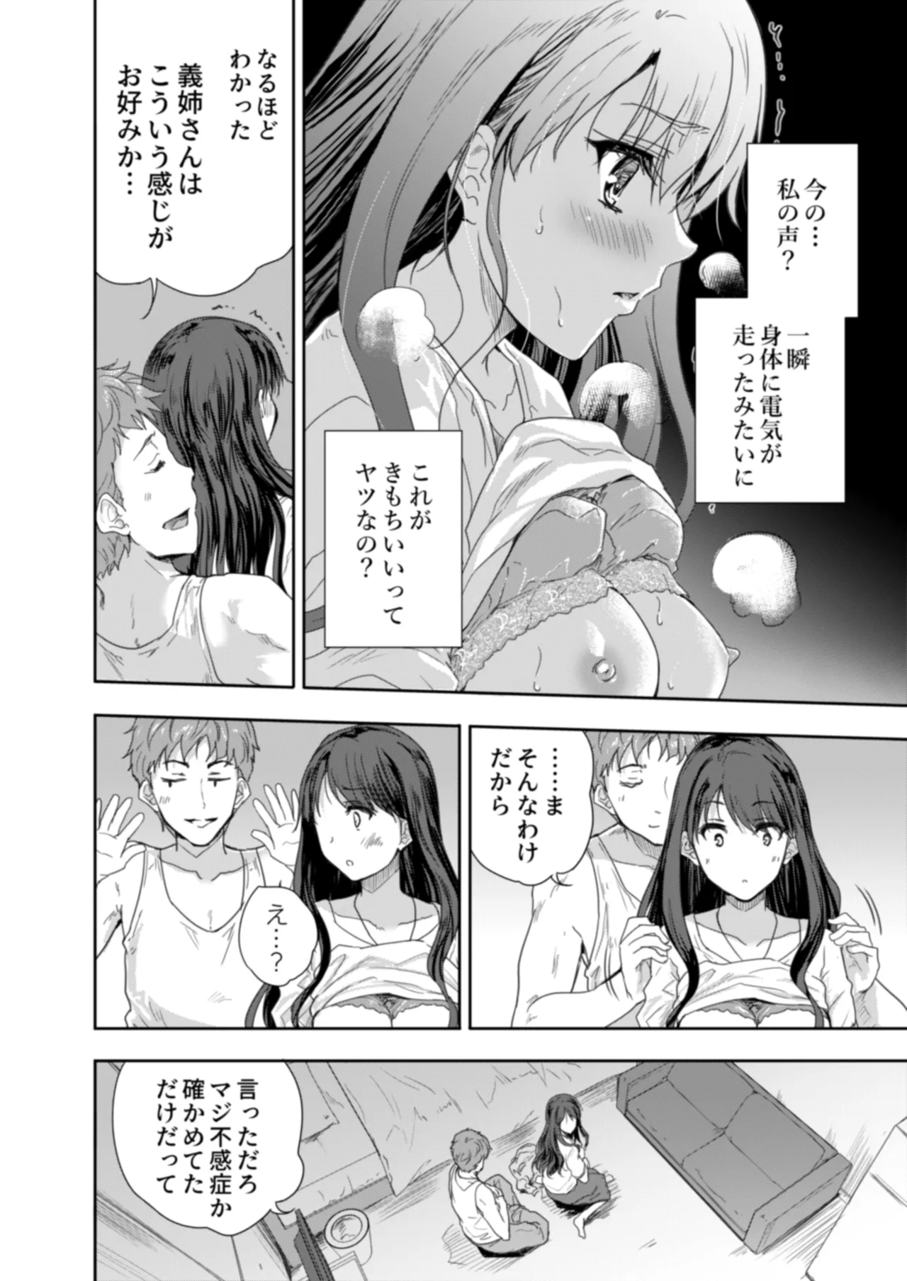 Sakusei Aniyome page 29 original parody - inseki milf hentai manga - read online free