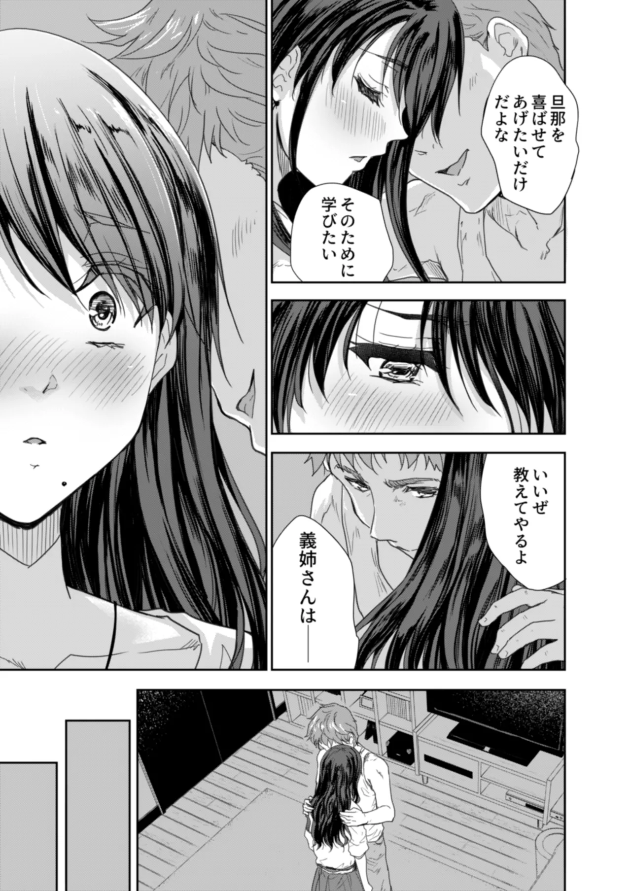 Sakusei Aniyome page 34 original parody - inseki milf hentai manga - read online free