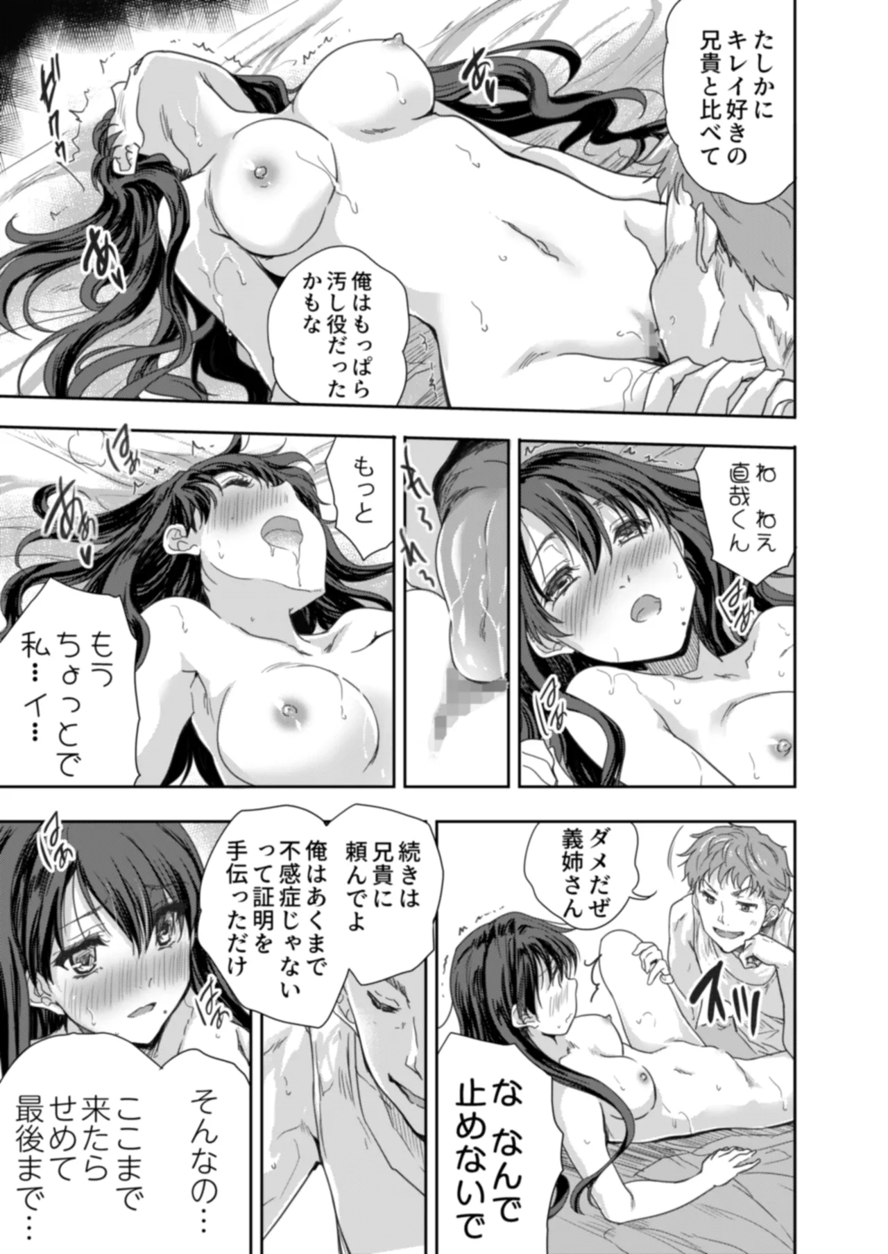 Sakusei Aniyome page 46 original parody - inseki milf hentai manga - read online free