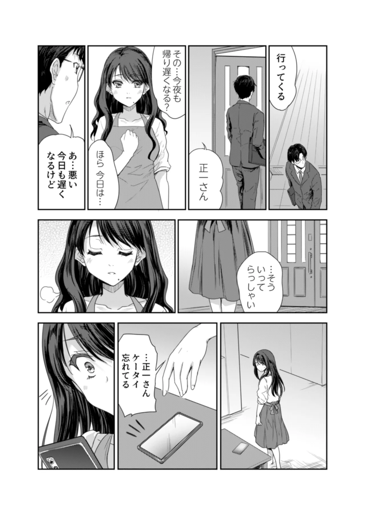 Sakusei Aniyome - Page 56