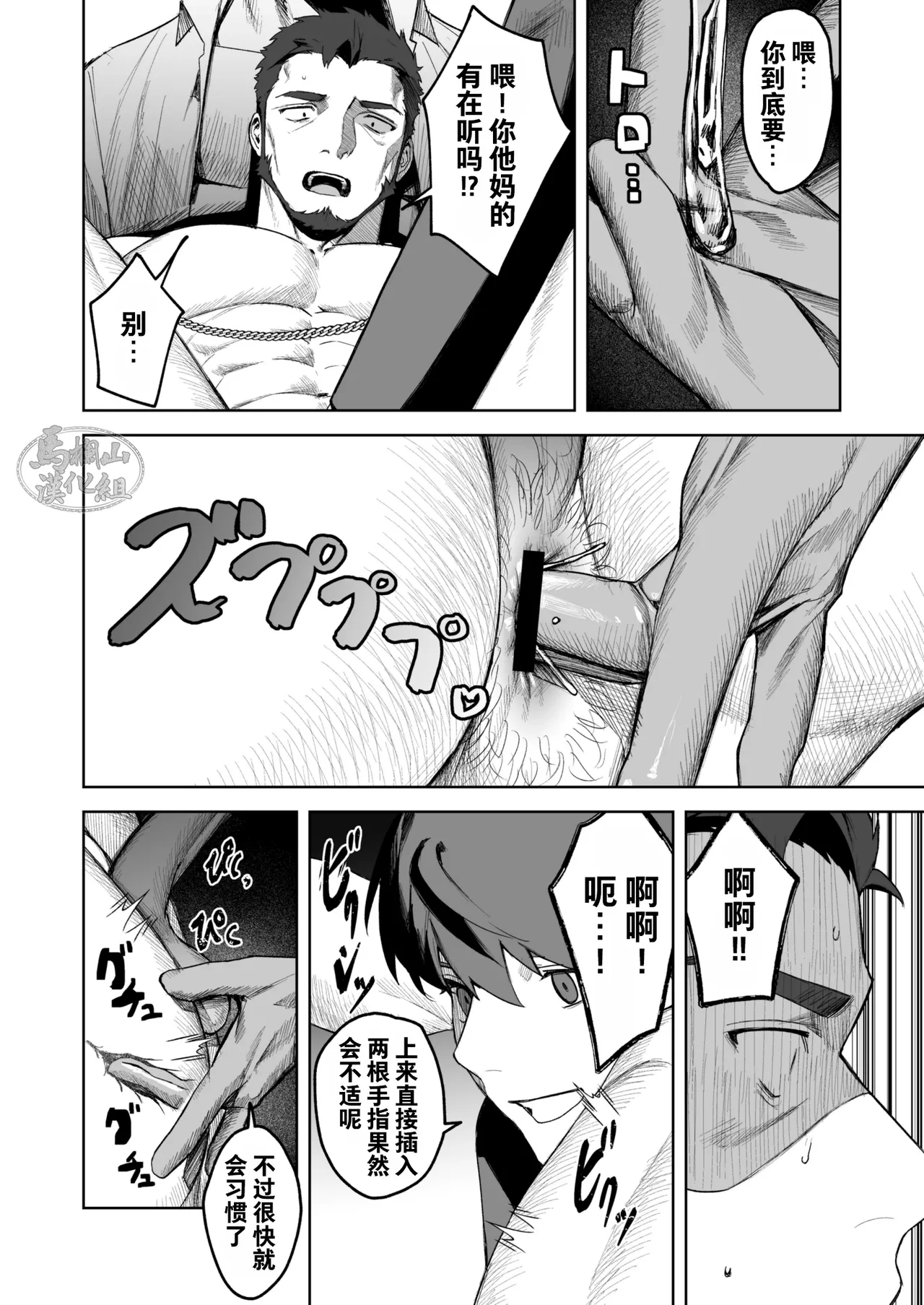 kyōshi shidō | 教师指导 page 14 original parody - nakadashi x-ray hentai manga - read online free