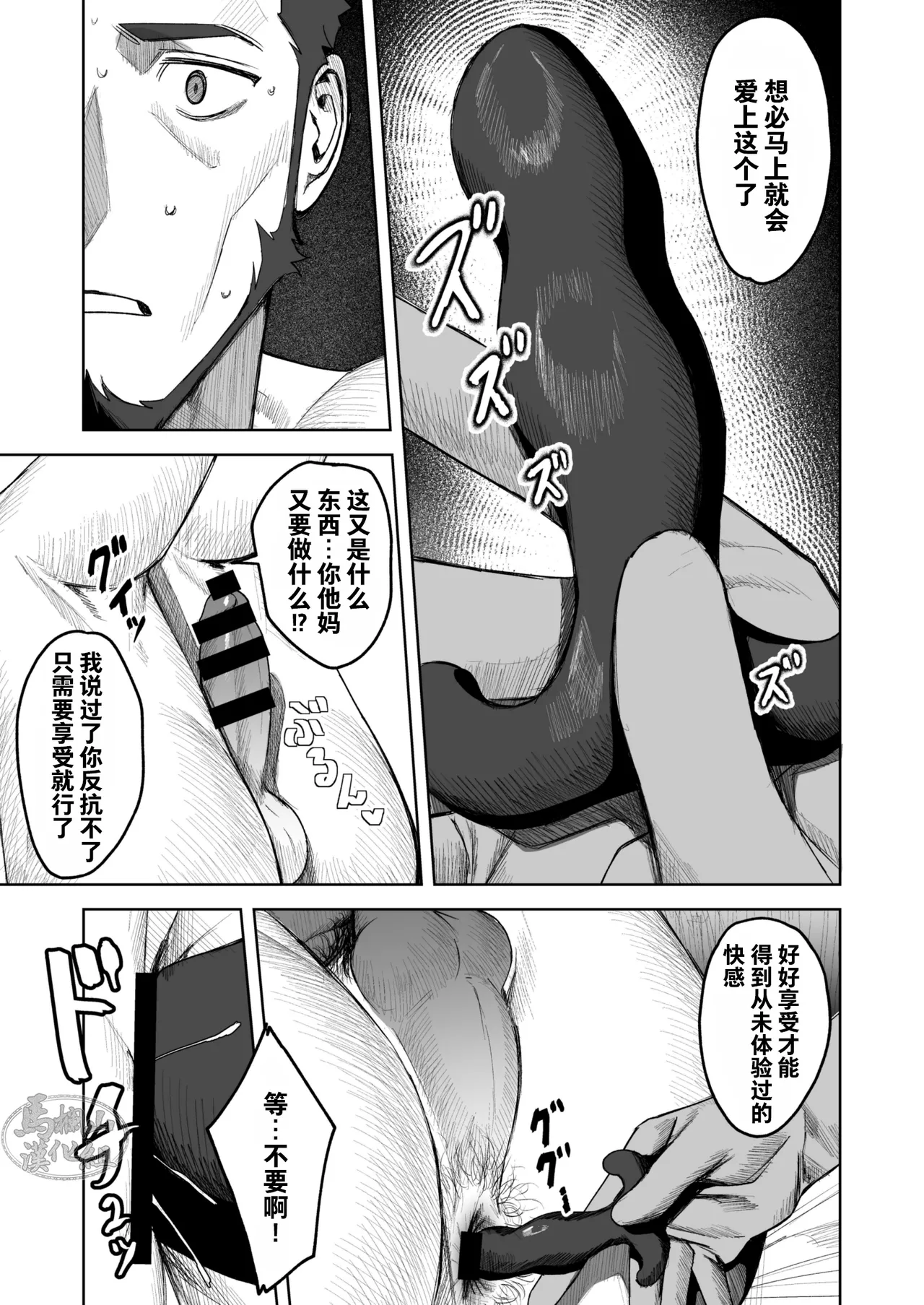 kyōshi shidō | 教师指导 page 17 original parody - prostate massage nakadashi hentai manga - read online free