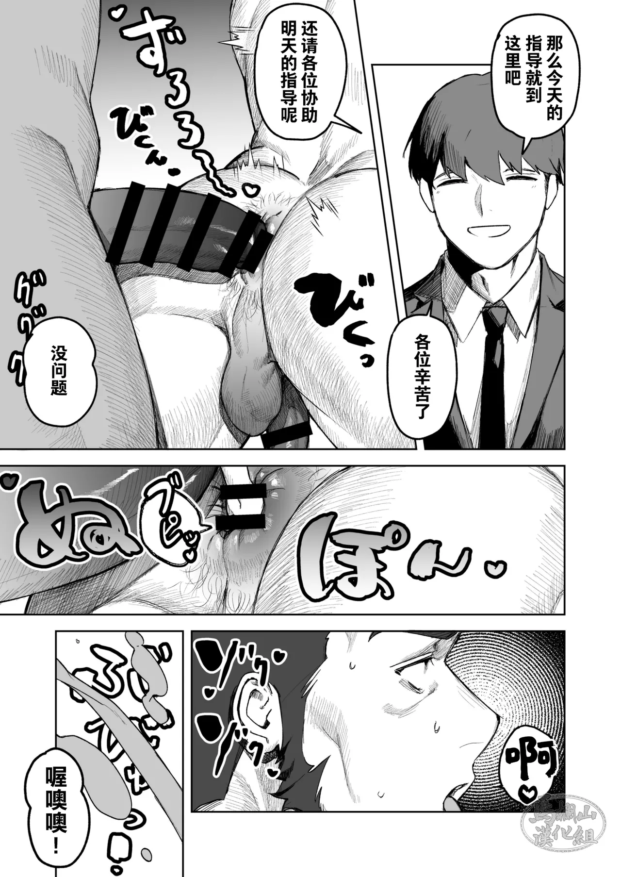 kyōshi shidō | 教师指导 page 31 original parody - prostate massage nakadashi hentai manga - read online free