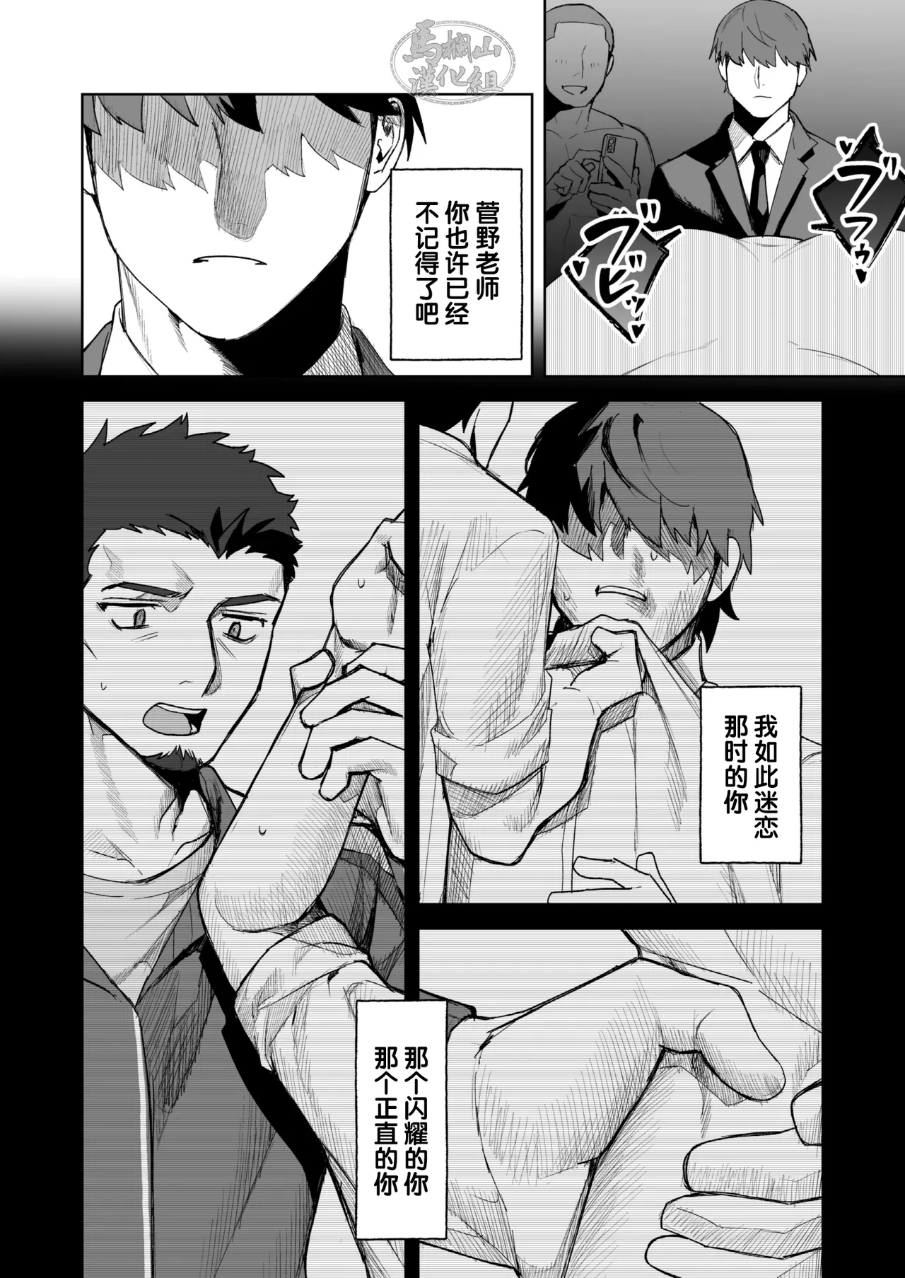 kyōshi shidō | 教师指导 page 33 original parody - prostate massage nakadashi hentai manga - read online free