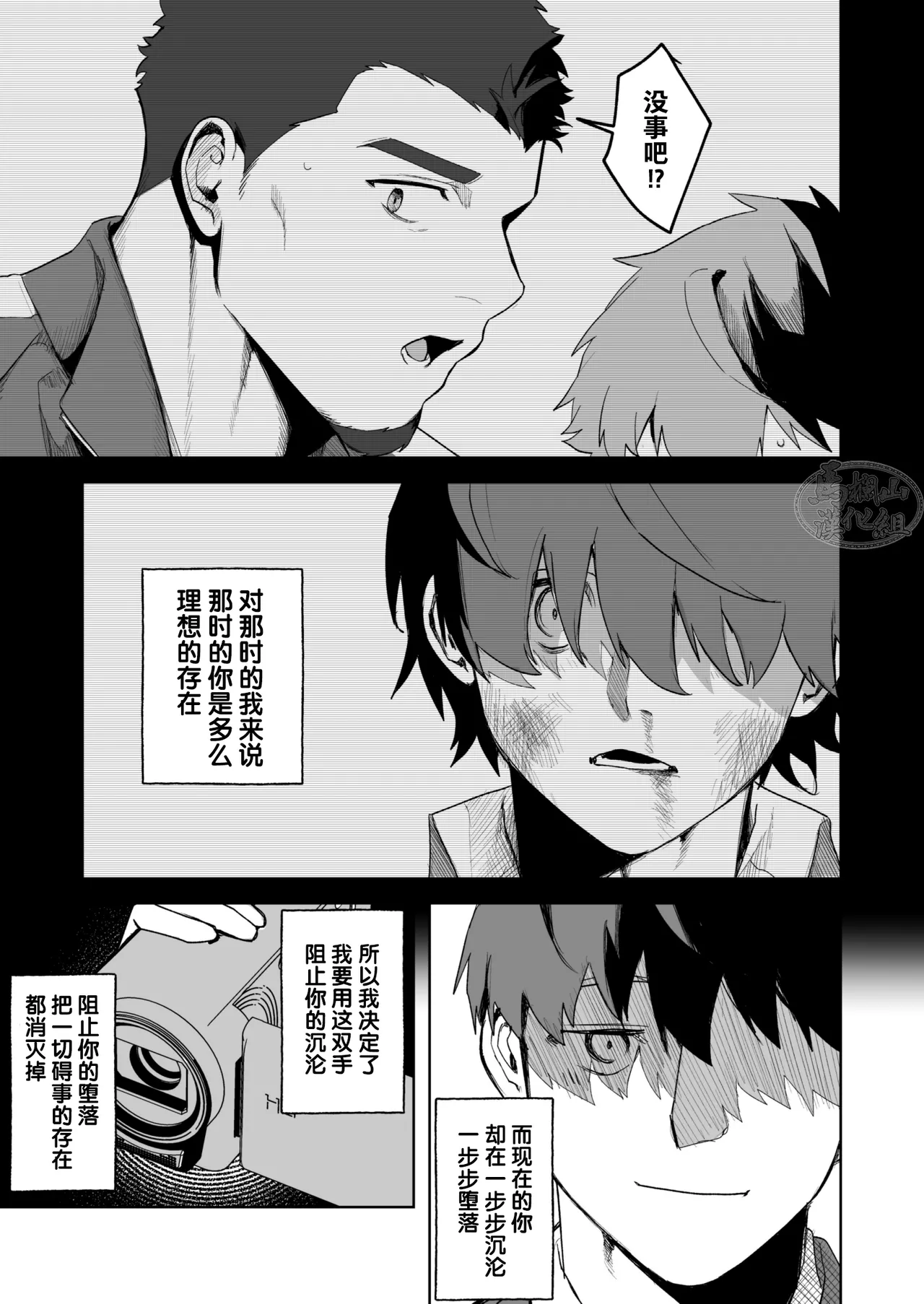 kyōshi shidō | 教师指导 page 34 original parody - nakadashi x-ray hentai manga - read online free