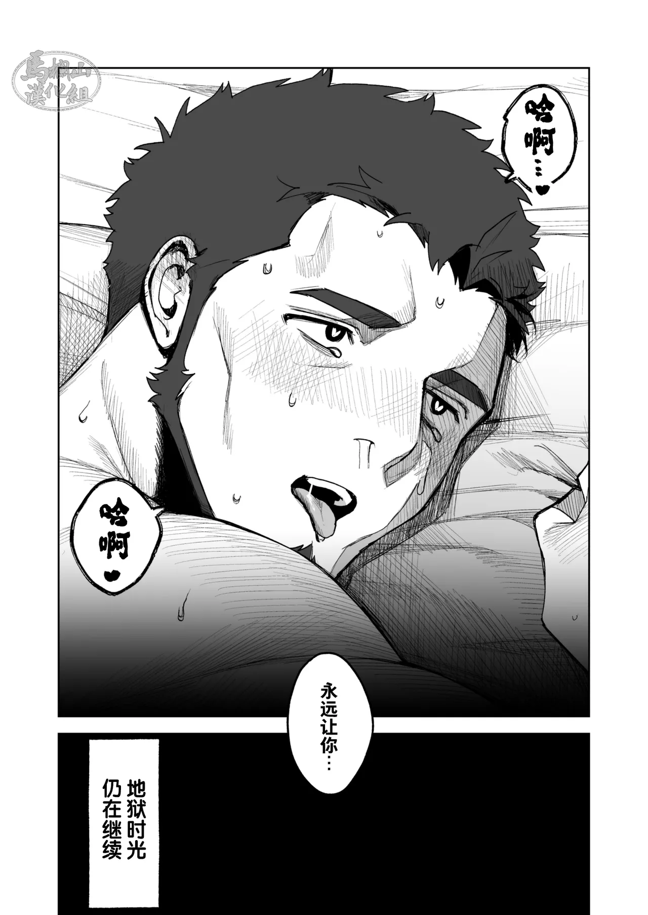 kyōshi shidō | 教师指导 page 36 original parody - nakadashi x-ray hentai manga - read online free