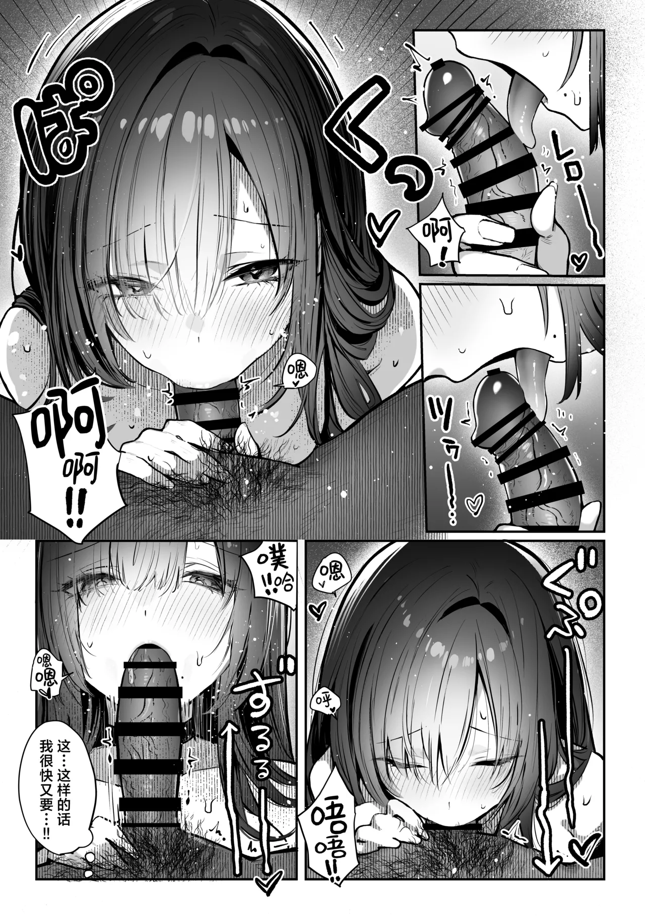 [Pirates Cat] Oshiete Ageru 2 ~Kyonyuu Bijin Onee-san to Rouninsei no Boku no ○○○ na Ohanashi~ | 让我来教你吧〜巨乳美人大姐姐和落榜生的我〇〇〇的故事〜[Chinese] [白杨汉化组] page 26 original parody - big breasts cunnilingus hentai manga - read online free