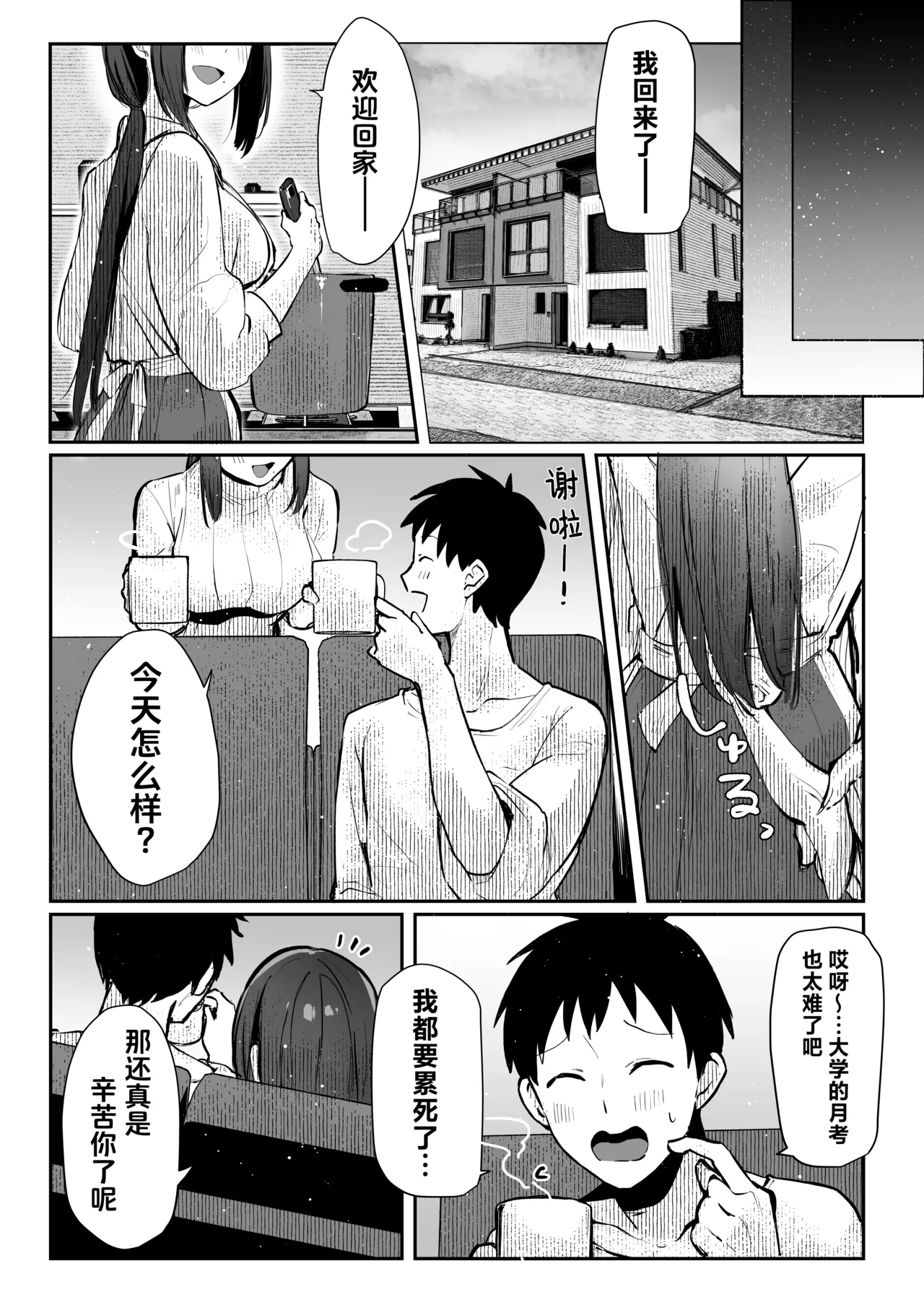 [Pirates Cat] Oshiete Ageru 2 ~Kyonyuu Bijin Onee-san to Rouninsei no Boku no ○○○ na Ohanashi~ | 让我来教你吧〜巨乳美人大姐姐和落榜生的我〇〇〇的故事〜[Chinese] [白杨汉化组] page 62 original parody - big breasts cunnilingus hentai manga - read online free