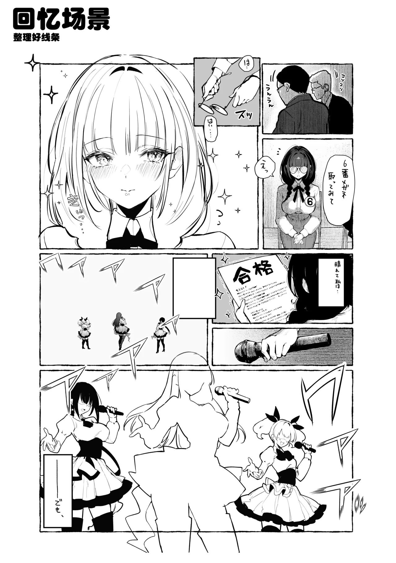 [Pirates Cat] Oshiete Ageru 2 ~Kyonyuu Bijin Onee-san to Rouninsei no Boku no ○○○ na Ohanashi~ | 让我来教你吧〜巨乳美人大姐姐和落榜生的我〇〇〇的故事〜[Chinese] [白杨汉化组] page 70 original parody - big breasts cunnilingus hentai manga - read online free