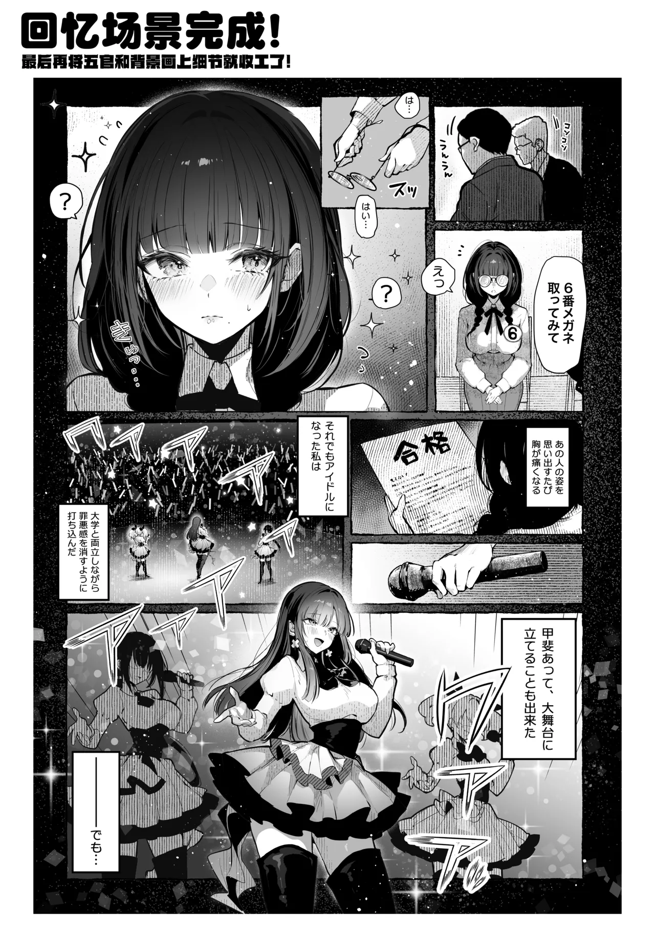 [Pirates Cat] Oshiete Ageru 2 ~Kyonyuu Bijin Onee-san to Rouninsei no Boku no ○○○ na Ohanashi~ | 让我来教你吧〜巨乳美人大姐姐和落榜生的我〇〇〇的故事〜[Chinese] [白杨汉化组] page 71 original parody - big breasts cunnilingus hentai manga - read online free