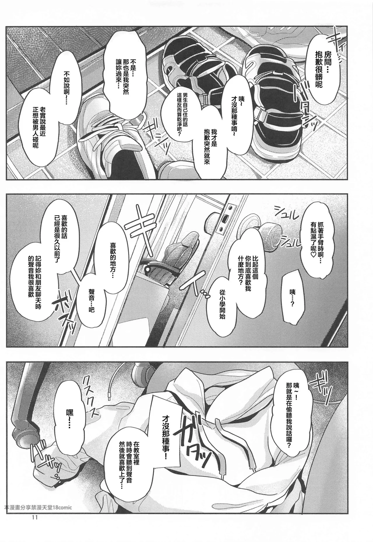 (Utahime no Prima Stella 3) [tAnaue (Tanakala)] 23-sai ni Natta Rinami Onee-chan to Jimoto de Saikai shite Sex suru Hon - Having Sex with 23-Year-Old Big Sister Rinami After Reuniting in Our Hometown (Gakuen IDOLM@STER) [Chinese] [禁漫漢化組] page 10 featuring rinami himesaki the idolmaster parody - big breasts scanmark hentai manga - read online free