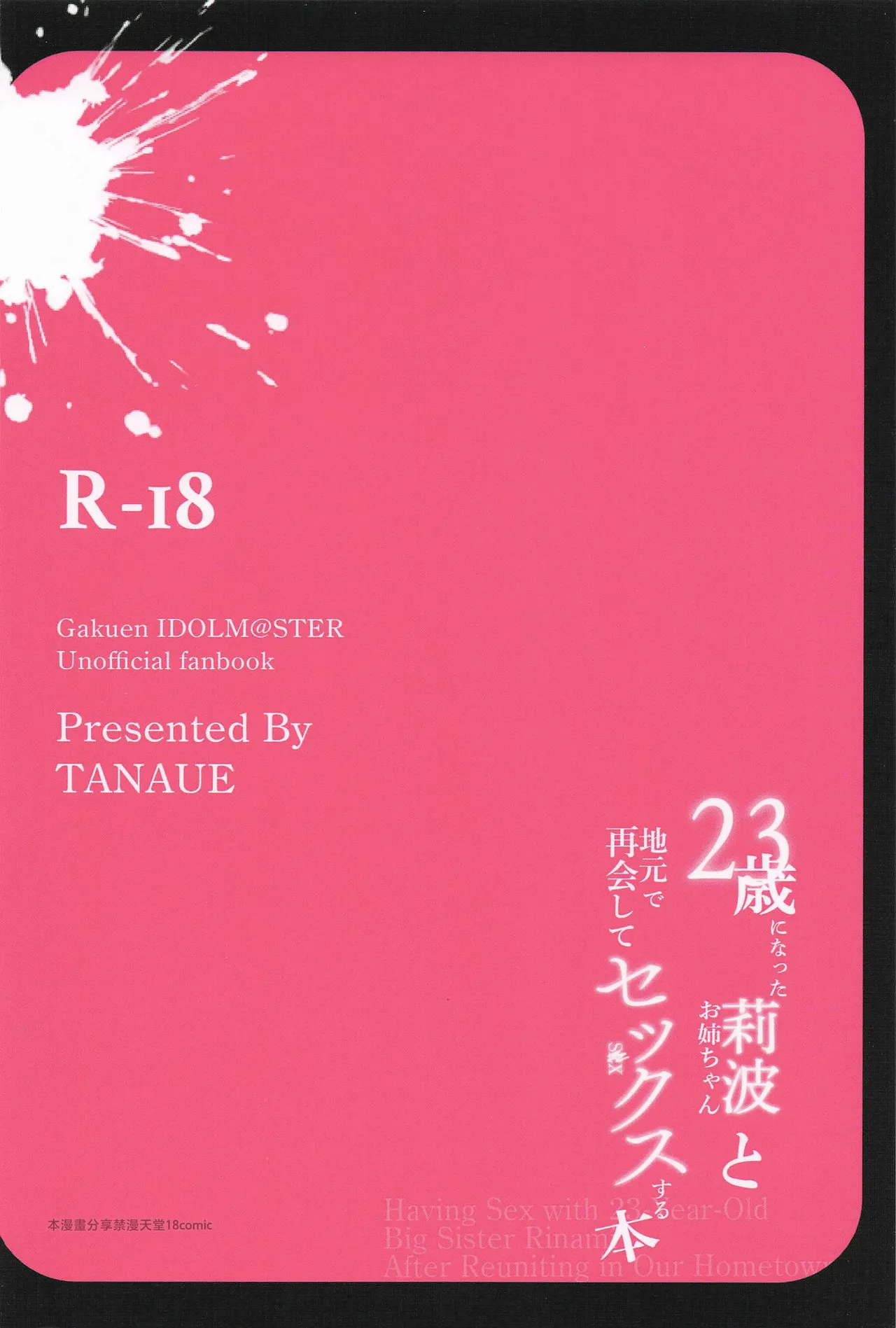 (Utahime no Prima Stella 3) [tAnaue (Tanakala)] 23-sai ni Natta Rinami Onee-chan to Jimoto de Saikai shite Sex suru Hon - Having Sex with 23-Year-Old Big Sister Rinami After Reuniting in Our Hometown (Gakuen IDOLM@STER) [Chinese] [禁漫漢化組] page 22 featuring rinami himesaki the idolmaster parody - sole female rough translation hentai manga - read online free
