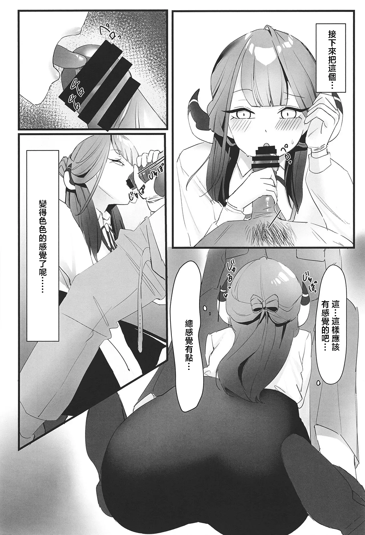 Rikuhachima Aru no Gyoumu Nisshi page 14 featuring aru rikuhachima blue archive parody - scanmark sole female hentai manga - read online free