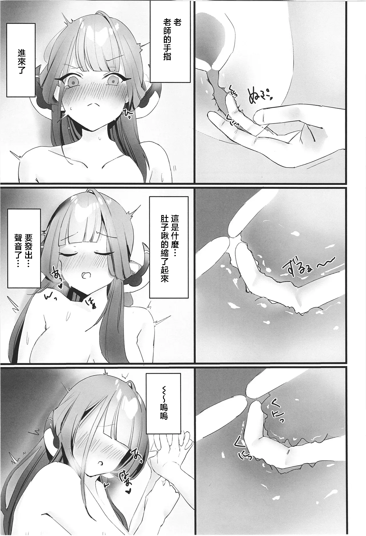 Rikuhachima Aru no Gyoumu Nisshi page 21 featuring aru rikuhachima blue archive parody - sole female horns hentai manga - read online free