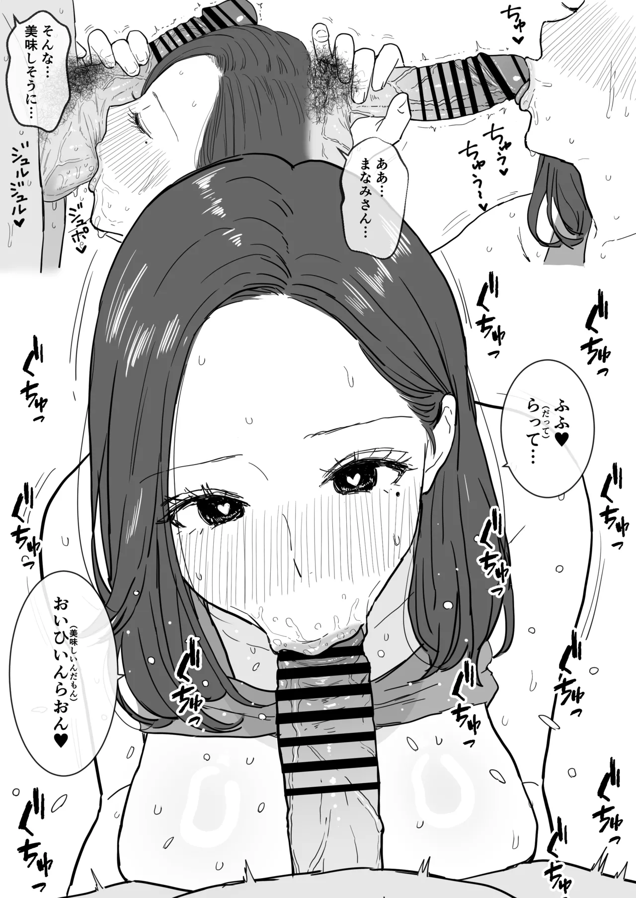 Nakadashi Sasete Kureru Tomodachi Mama to Kozukuri Nama Koubi page 10 original parody - nakadashi beauty mark hentai manga - read online free