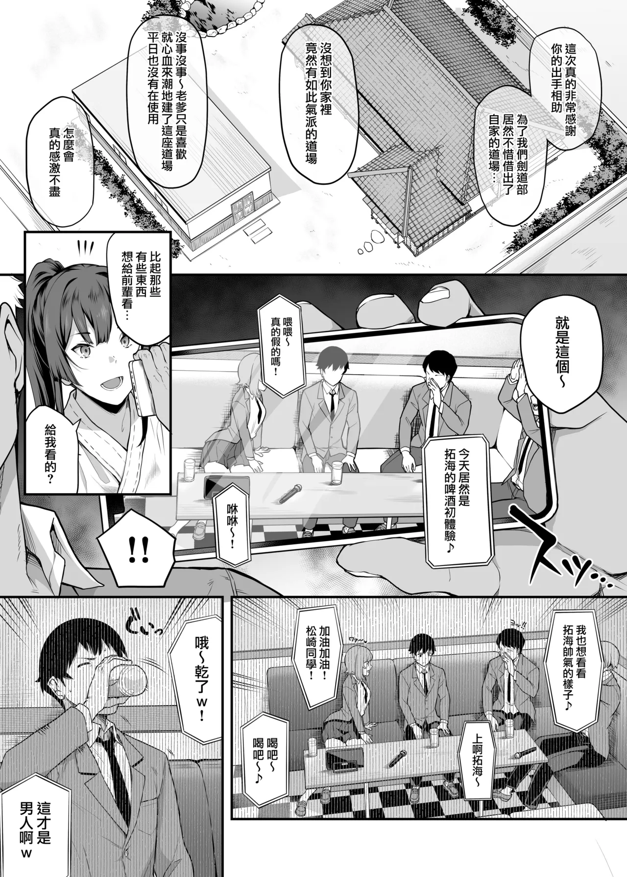 Kendoubu Shushou de Osananajimi no Bijin de Tsuyoi Boku no Kanojo ga, Charao ni Assari Otosareru Wake ga Nai page 16 original parody - sole female big penis hentai manga - read online free