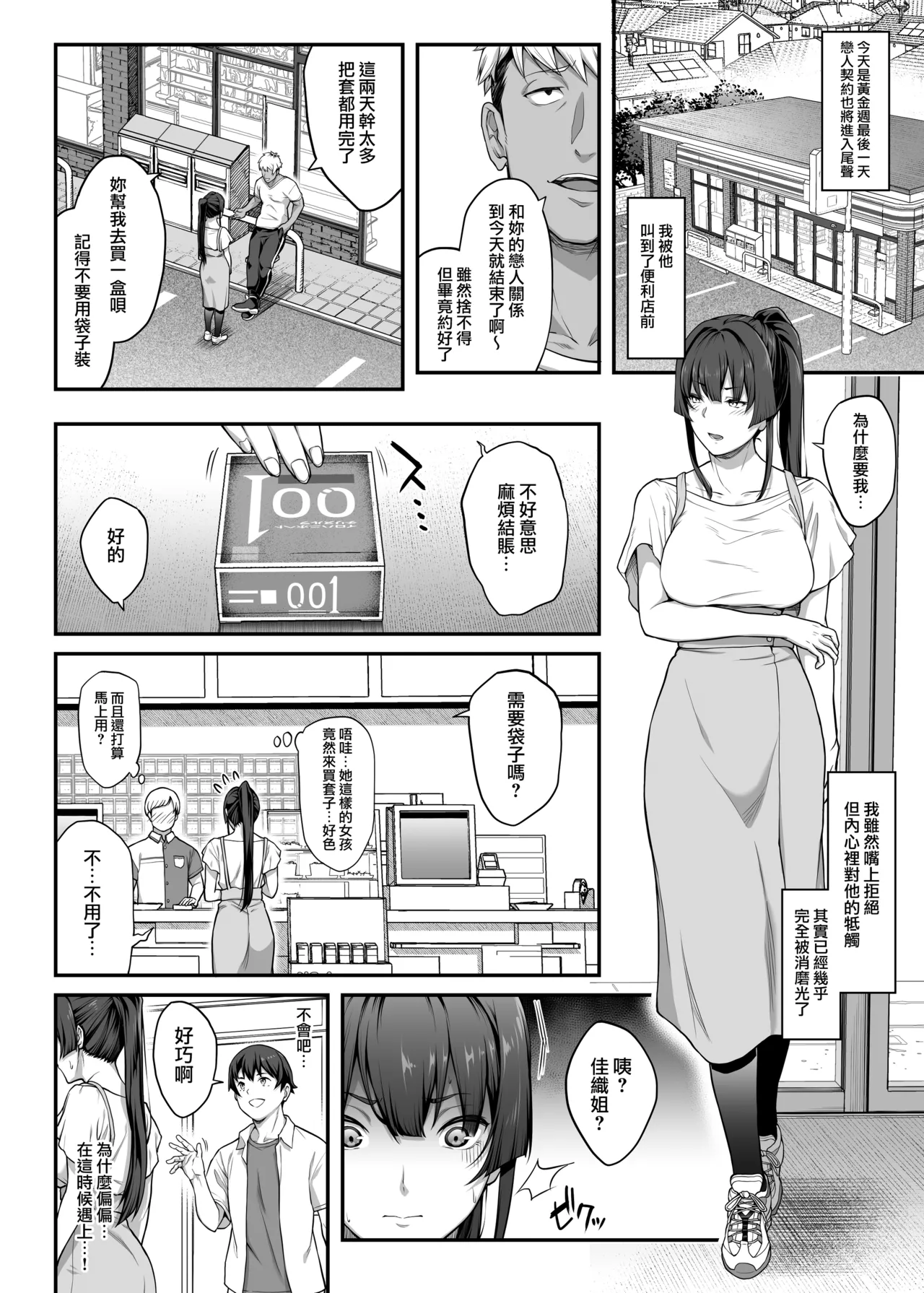 Kendoubu Shushou de Osananajimi no Bijin de Tsuyoi Boku no Kanojo ga, Charao ni Assari Otosareru Wake ga Nai page 51 original parody - big breasts schoolboy uniform hentai manga - read online free