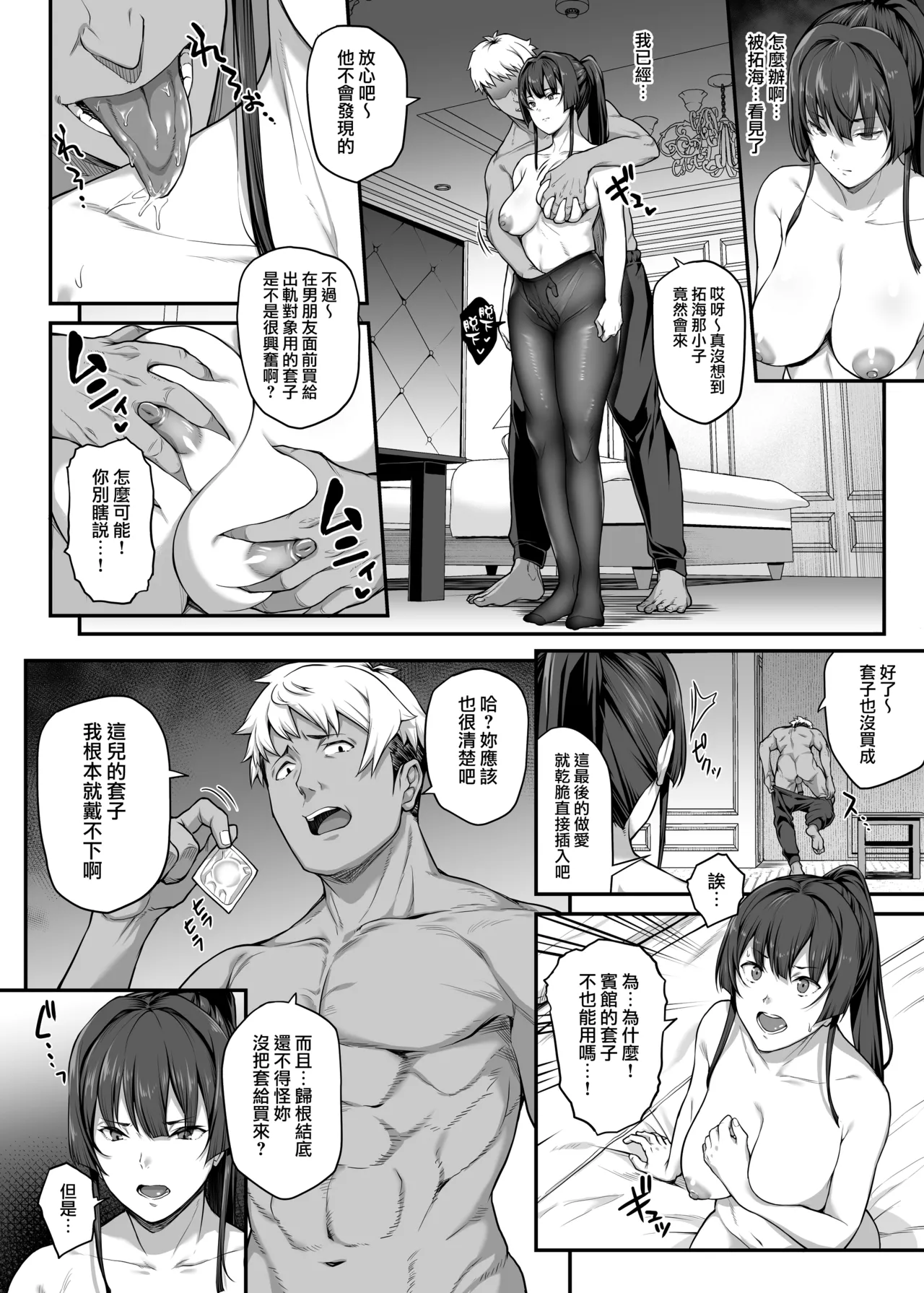 Kendoubu Shushou de Osananajimi no Bijin de Tsuyoi Boku no Kanojo ga, Charao ni Assari Otosareru Wake ga Nai page 53 original parody - sole female big penis hentai manga - read online free