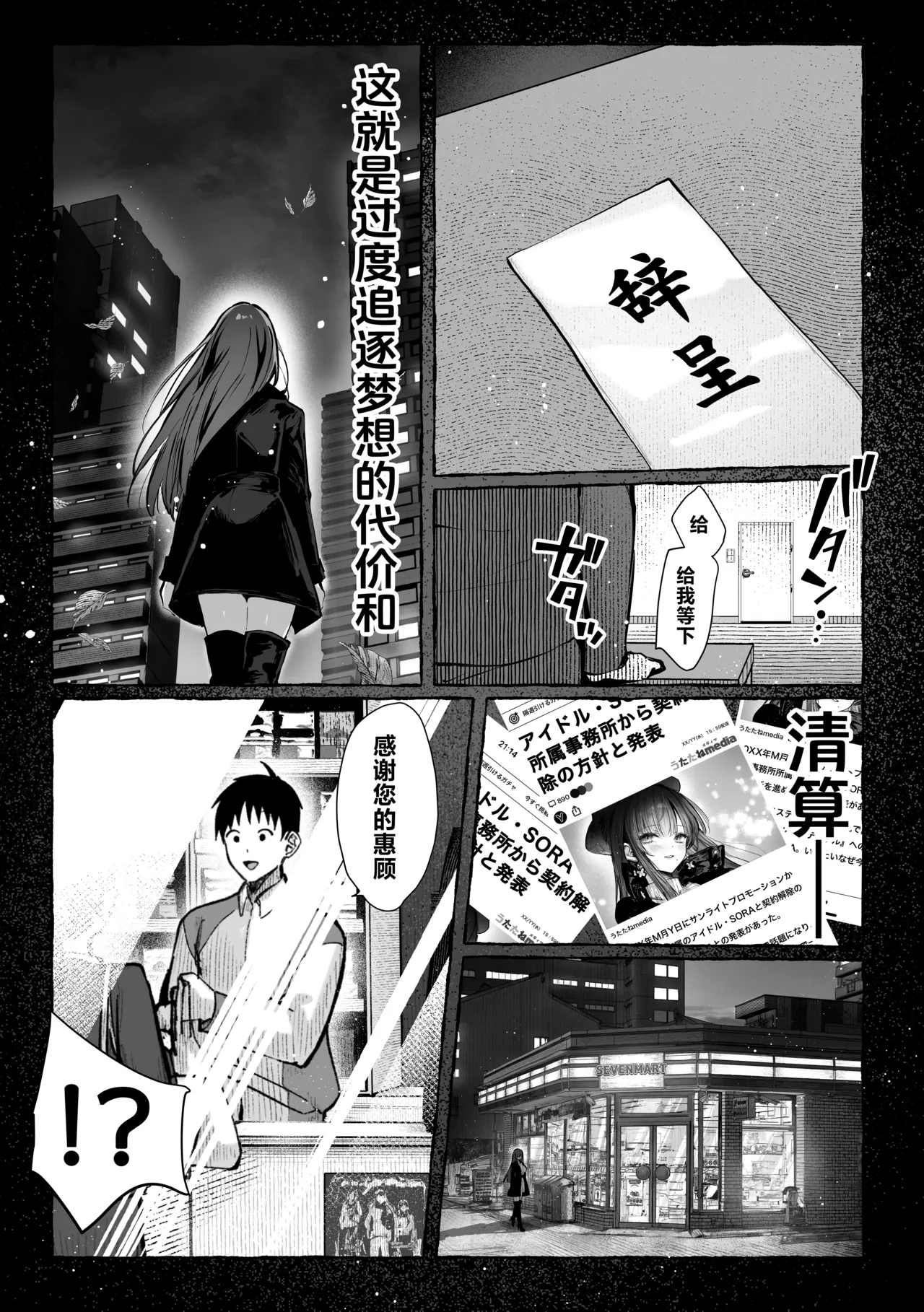 [Pirates Cat] Oshiete Ageru 2 ~Kyonyuu Bijin Onee-san to Rouninsei no Boku no ○○○ na Ohanashi~ | 让我来教你吧〜巨乳美人大姐姐和落榜生的我〇〇〇的故事〜[Chinese] [白杨汉化组] [Digital] page 22 original parody - big breasts cunnilingus hentai manga - read online free