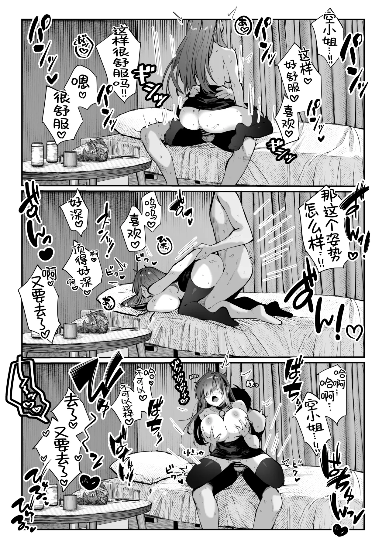 [Pirates Cat] Oshiete Ageru 2 ~Kyonyuu Bijin Onee-san to Rouninsei no Boku no ○○○ na Ohanashi~ | 让我来教你吧〜巨乳美人大姐姐和落榜生的我〇〇〇的故事〜[Chinese] [白杨汉化组] [Digital] page 49 original parody - big breasts cunnilingus hentai manga - read online free