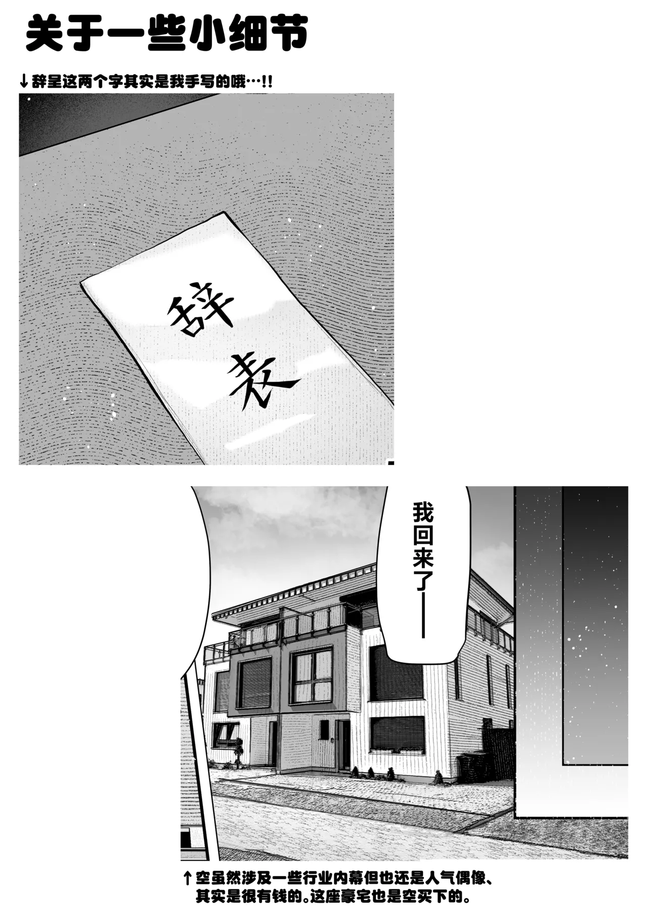 [Pirates Cat] Oshiete Ageru 2 ~Kyonyuu Bijin Onee-san to Rouninsei no Boku no ○○○ na Ohanashi~ | 让我来教你吧〜巨乳美人大姐姐和落榜生的我〇〇〇的故事〜[Chinese] [白杨汉化组] [Digital] page 76 original parody - big breasts cunnilingus hentai manga - read online free