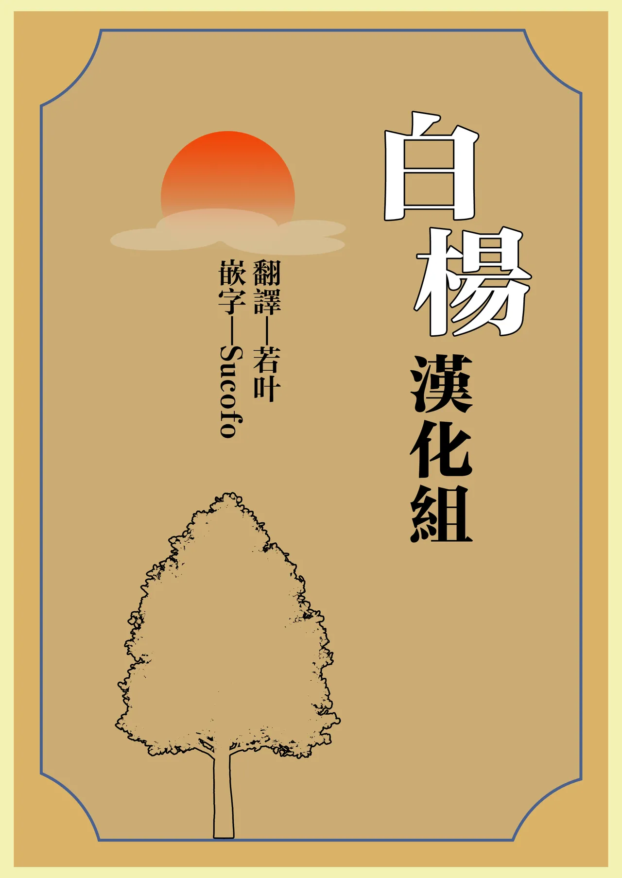 [Pirates Cat] Oshiete Ageru 2 ~Kyonyuu Bijin Onee-san to Rouninsei no Boku no ○○○ na Ohanashi~ | 让我来教你吧〜巨乳美人大姐姐和落榜生的我〇〇〇的故事〜[Chinese] [白杨汉化组] [Digital] page 84 original parody - big breasts cunnilingus hentai manga - read online free