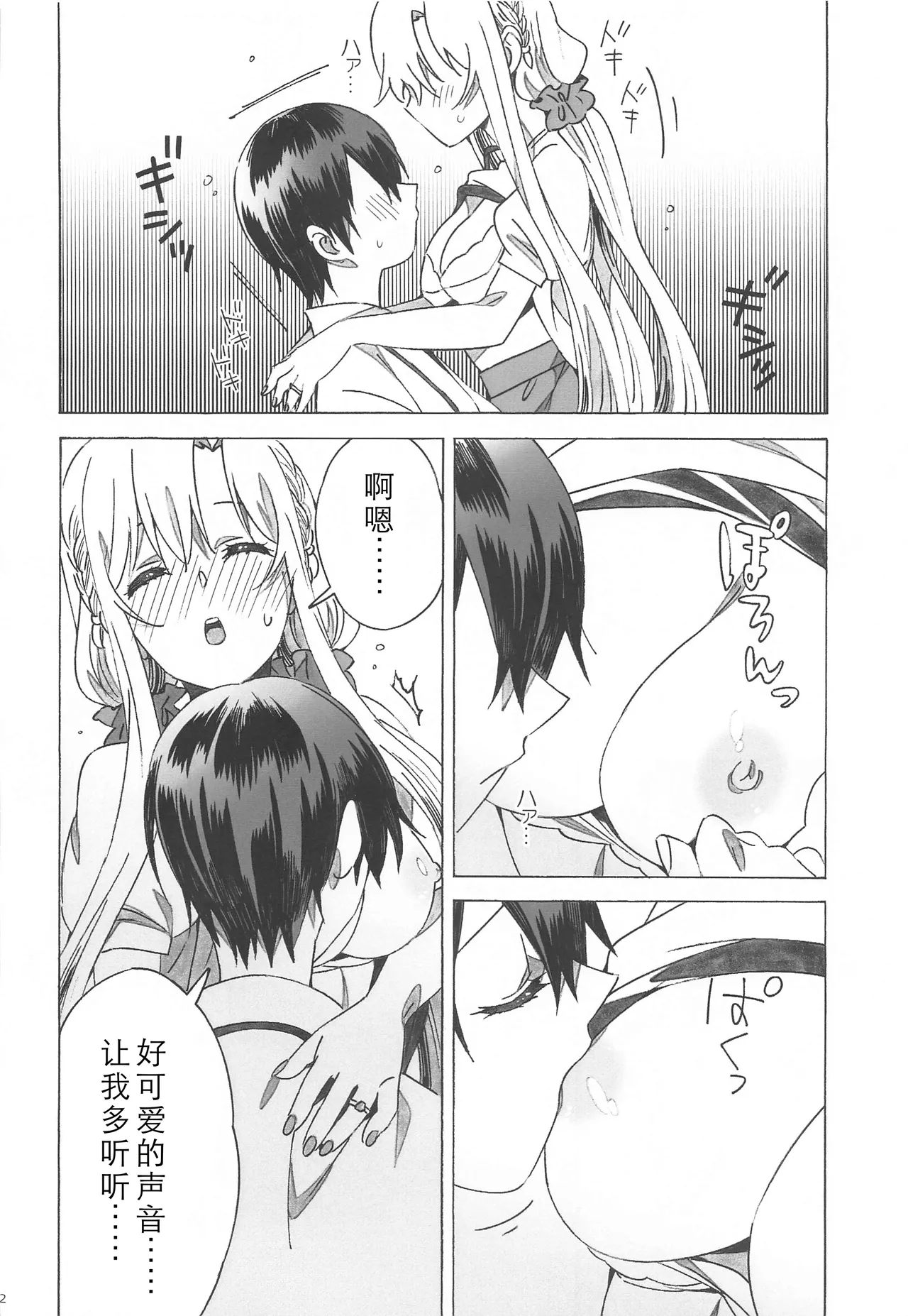 Asuna ga Kaihou! page 12 featuring asuna yuuki sword art online parody - full censorship big breasts hentai manga - read online free